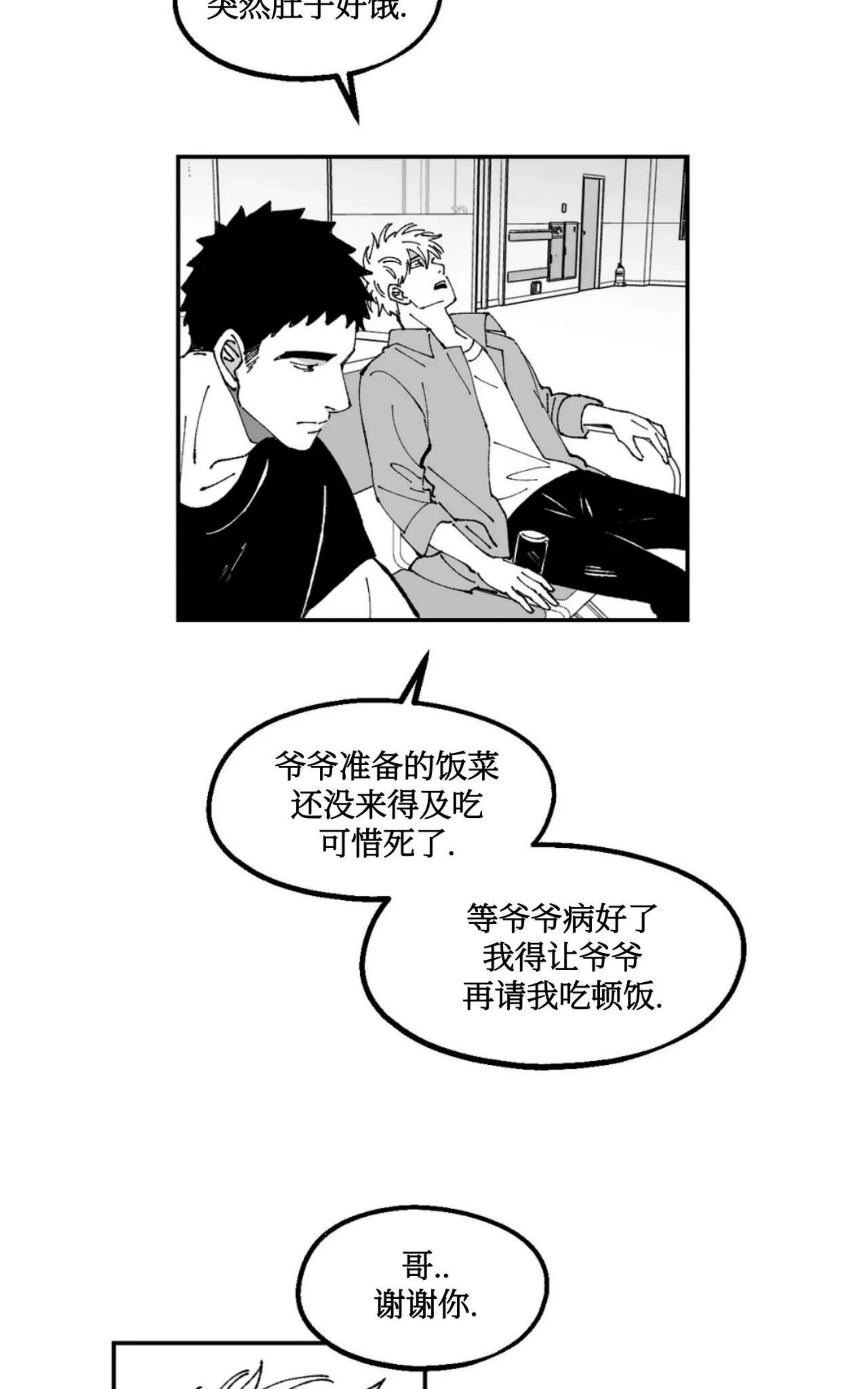 《返乡创业成功记》漫画最新章节第10话免费下拉式在线观看章节第【35】张图片