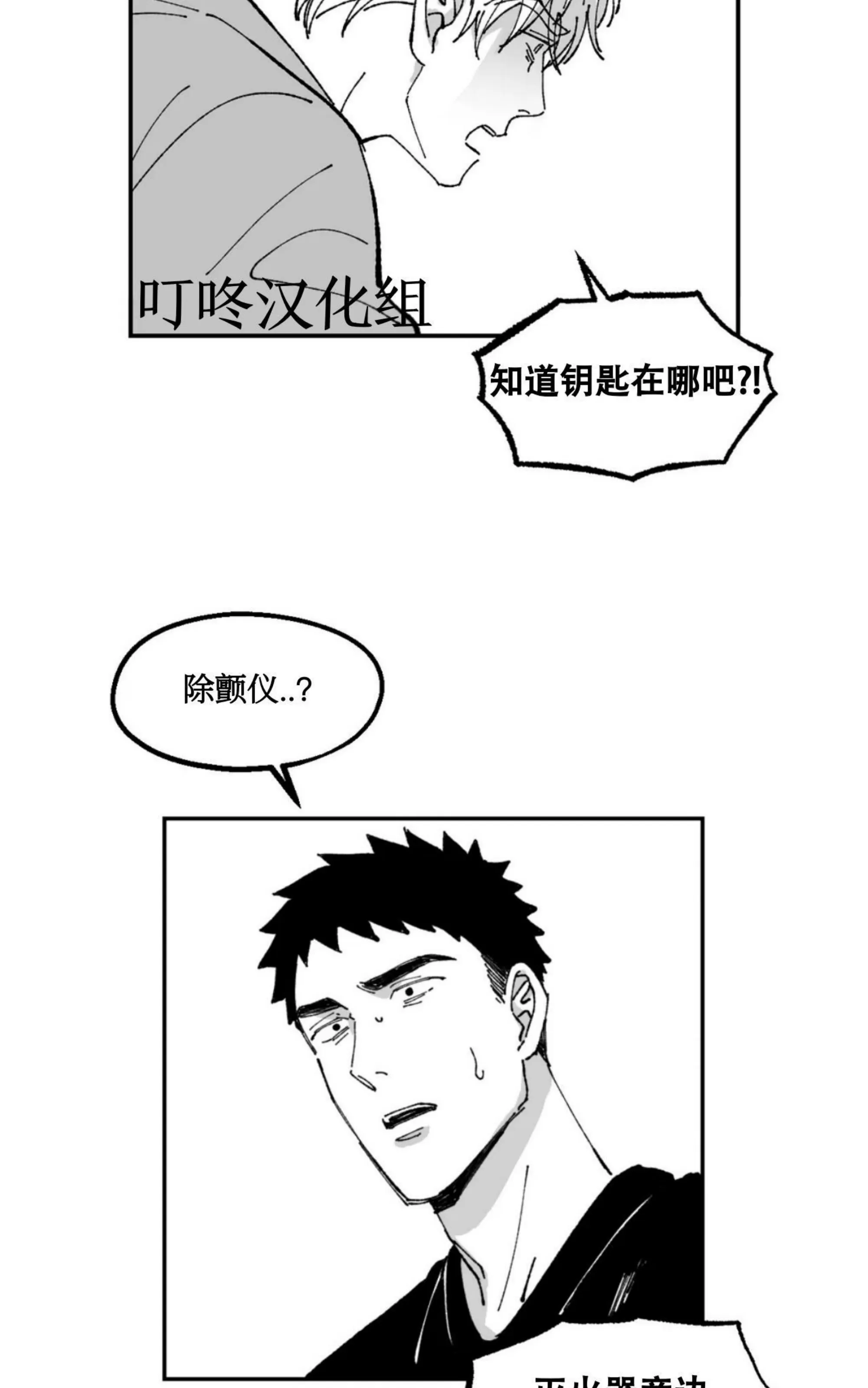 《返乡创业成功记》漫画最新章节第10话免费下拉式在线观看章节第【12】张图片