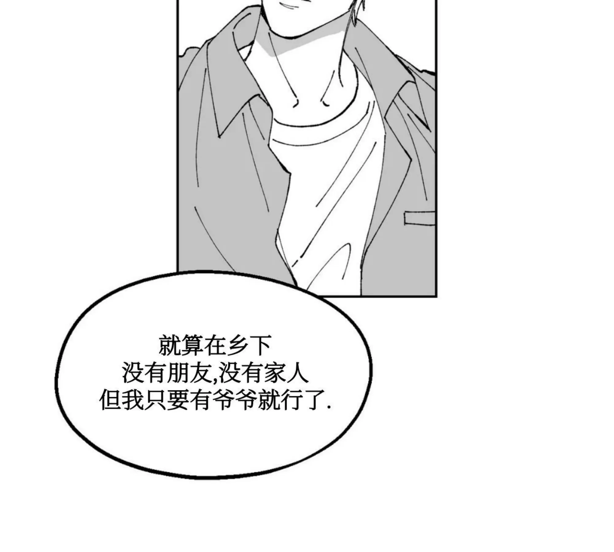 《返乡创业成功记》漫画最新章节第10话免费下拉式在线观看章节第【43】张图片