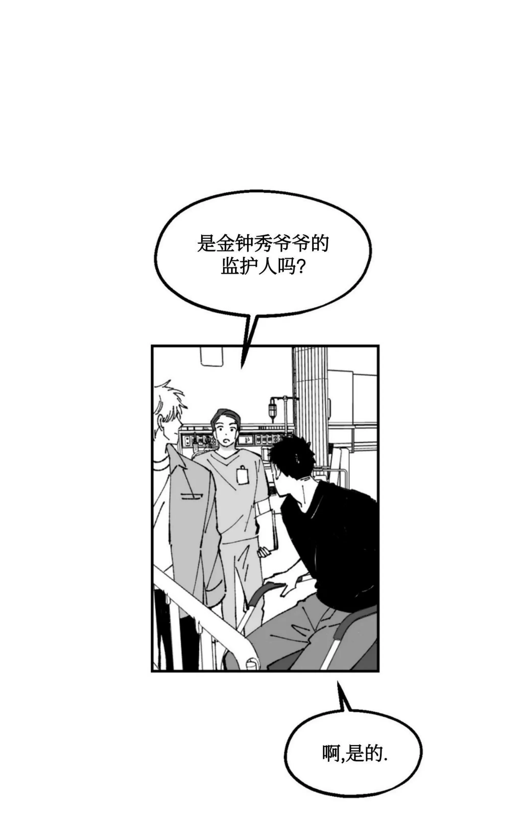 《返乡创业成功记》漫画最新章节第10话免费下拉式在线观看章节第【20】张图片