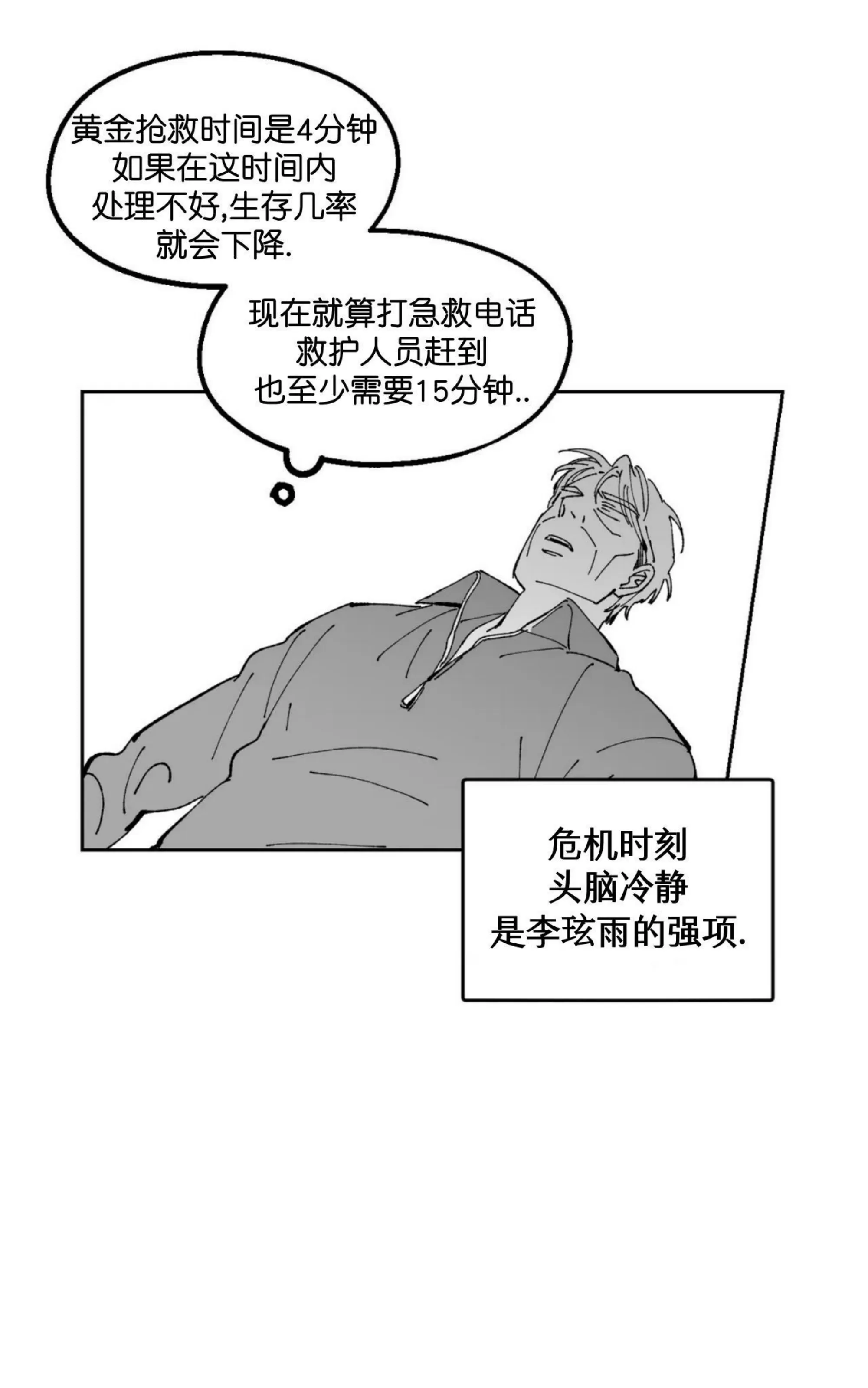 《返乡创业成功记》漫画最新章节第10话免费下拉式在线观看章节第【8】张图片