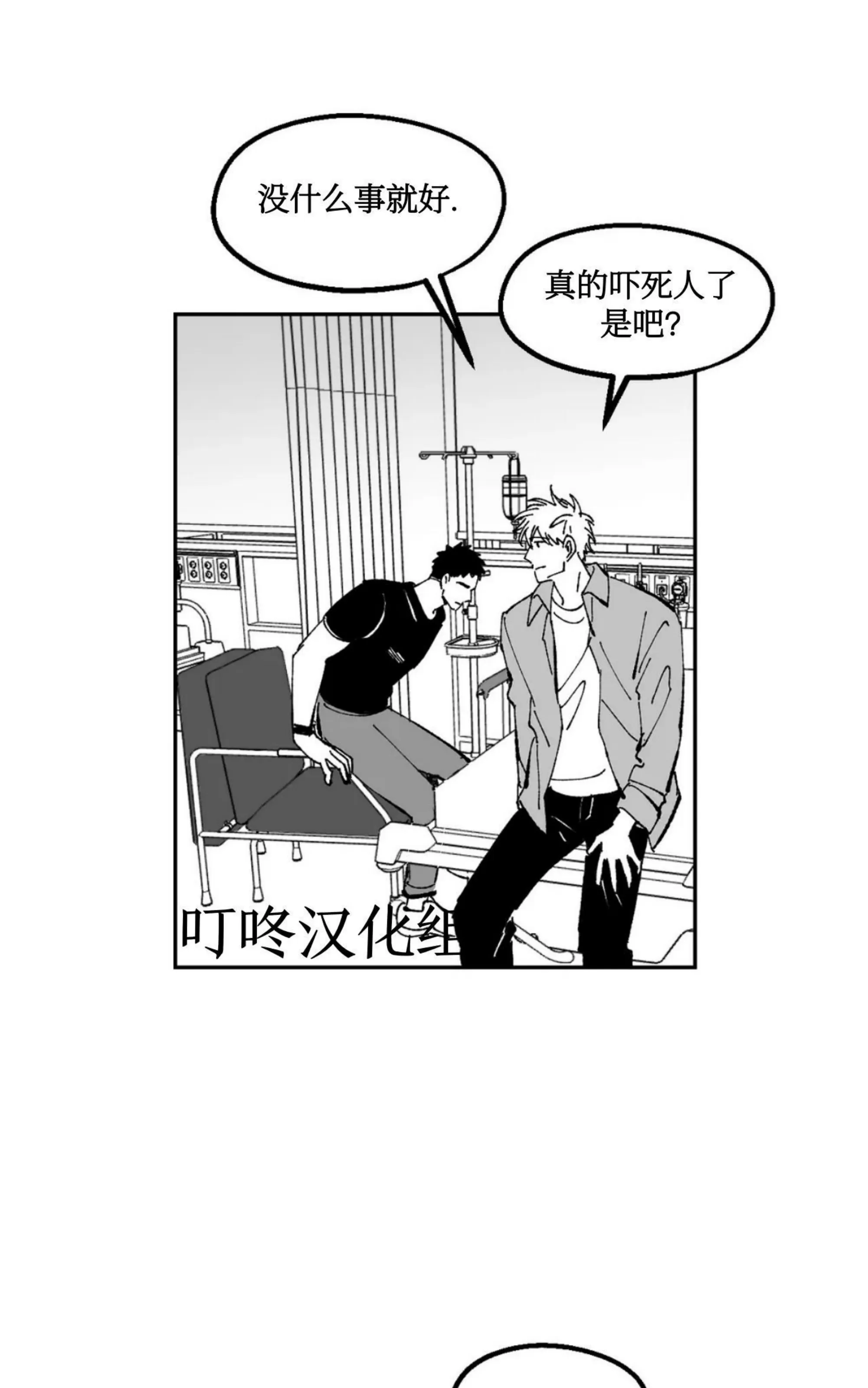 《返乡创业成功记》漫画最新章节第10话免费下拉式在线观看章节第【30】张图片