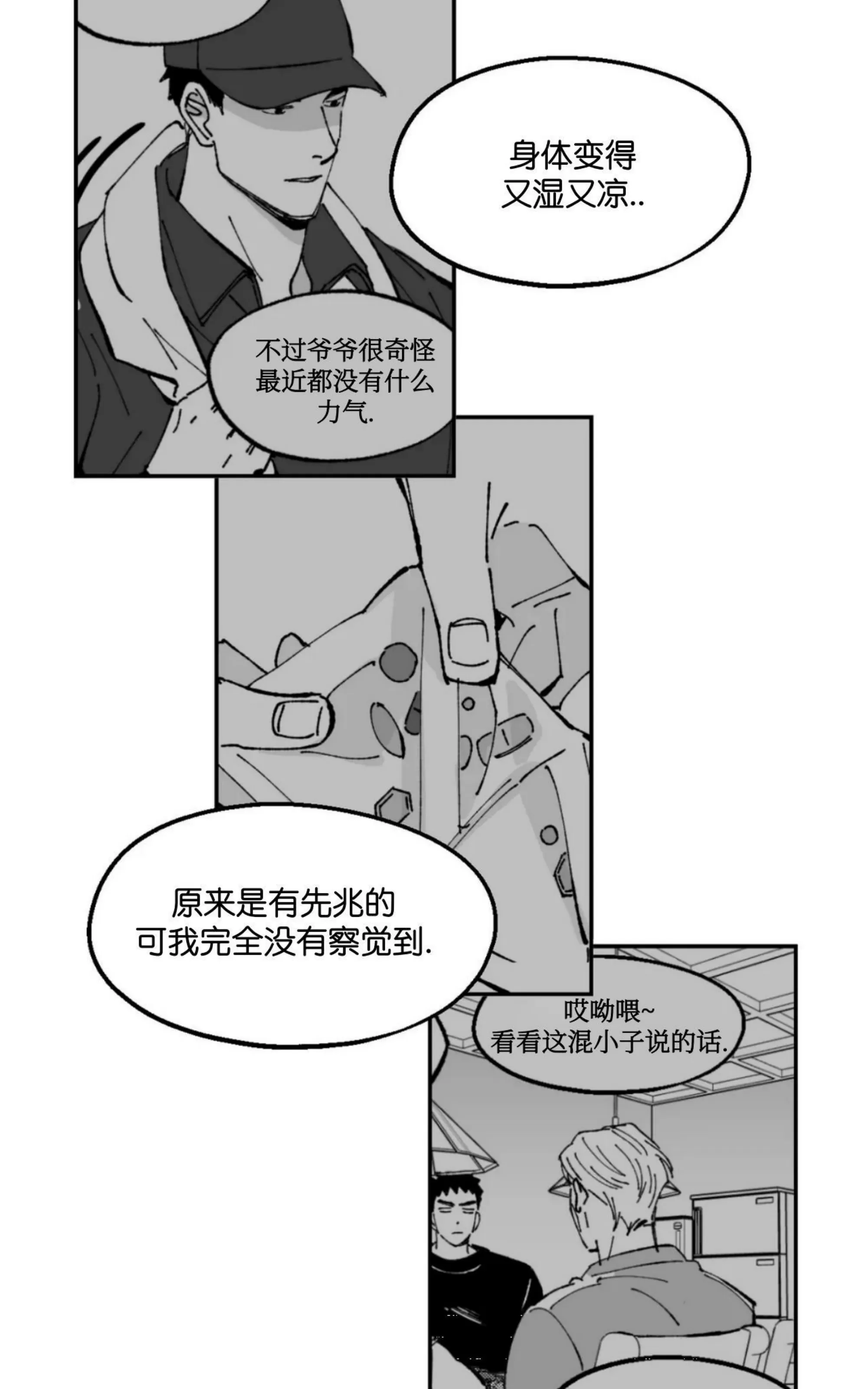 《返乡创业成功记》漫画最新章节第10话免费下拉式在线观看章节第【5】张图片