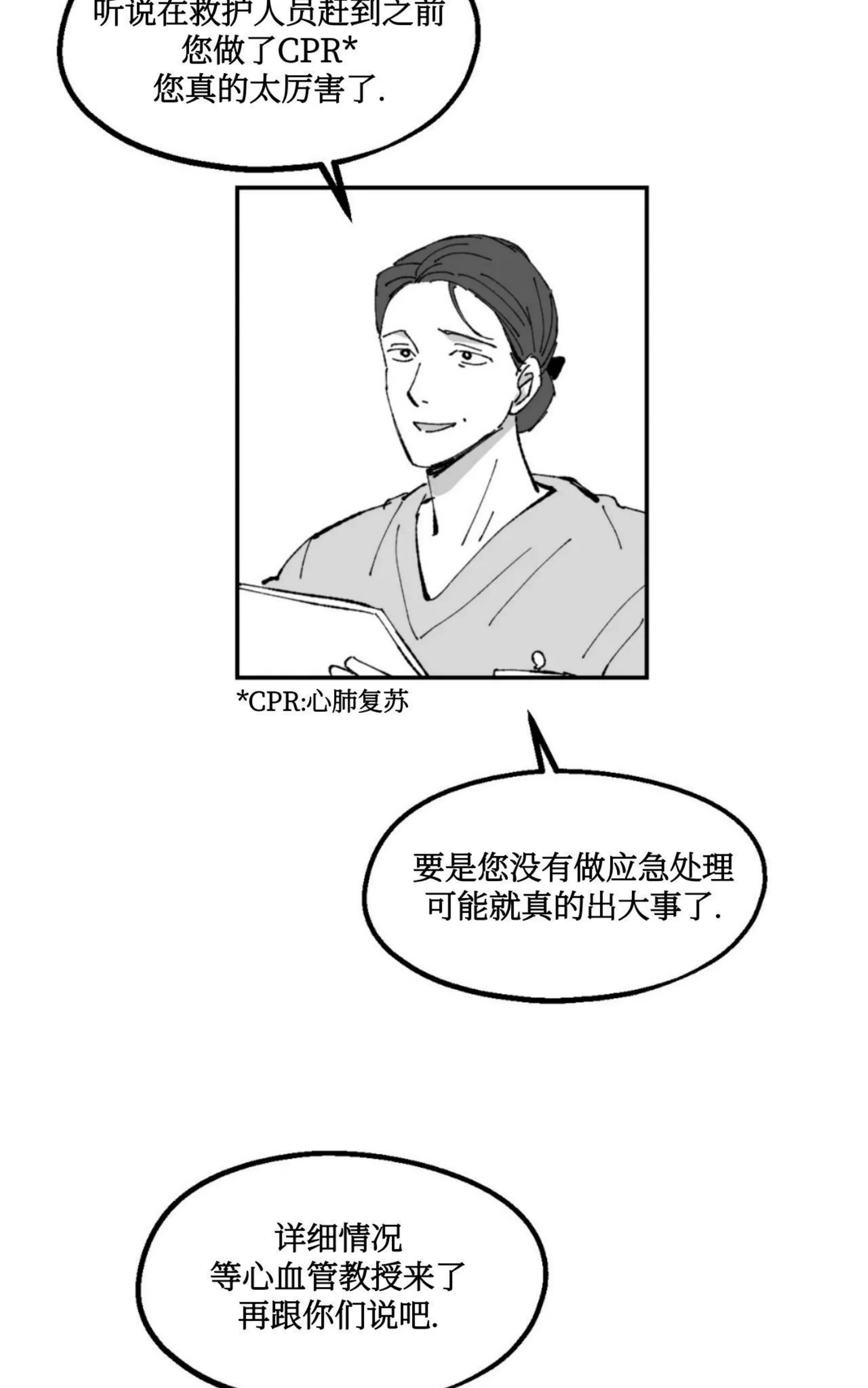 《返乡创业成功记》漫画最新章节第10话免费下拉式在线观看章节第【25】张图片