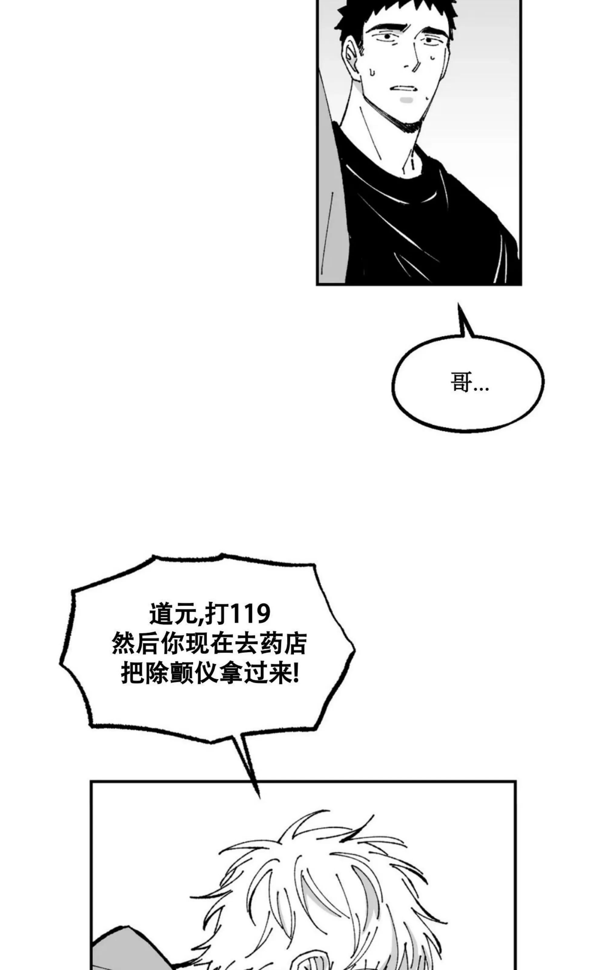 《返乡创业成功记》漫画最新章节第10话免费下拉式在线观看章节第【11】张图片