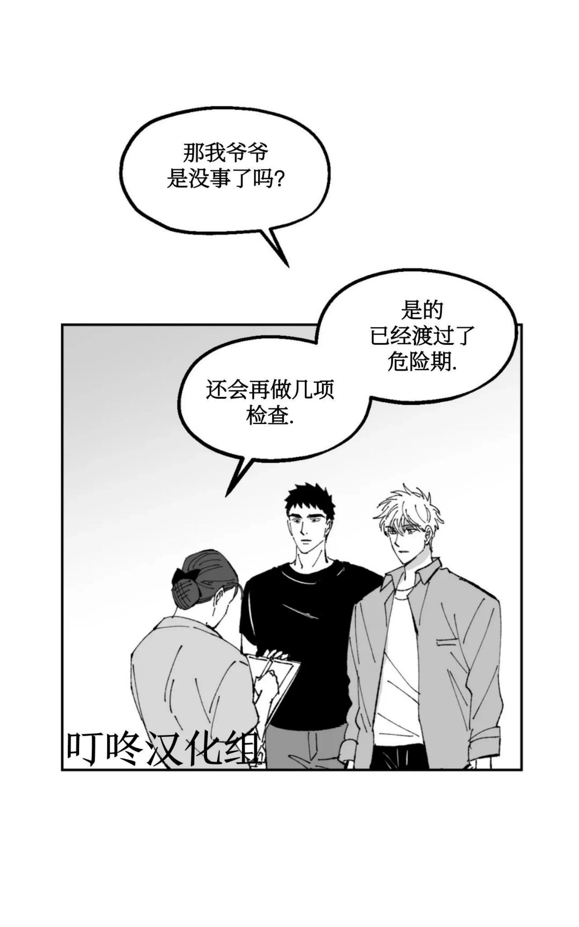 《返乡创业成功记》漫画最新章节第10话免费下拉式在线观看章节第【23】张图片