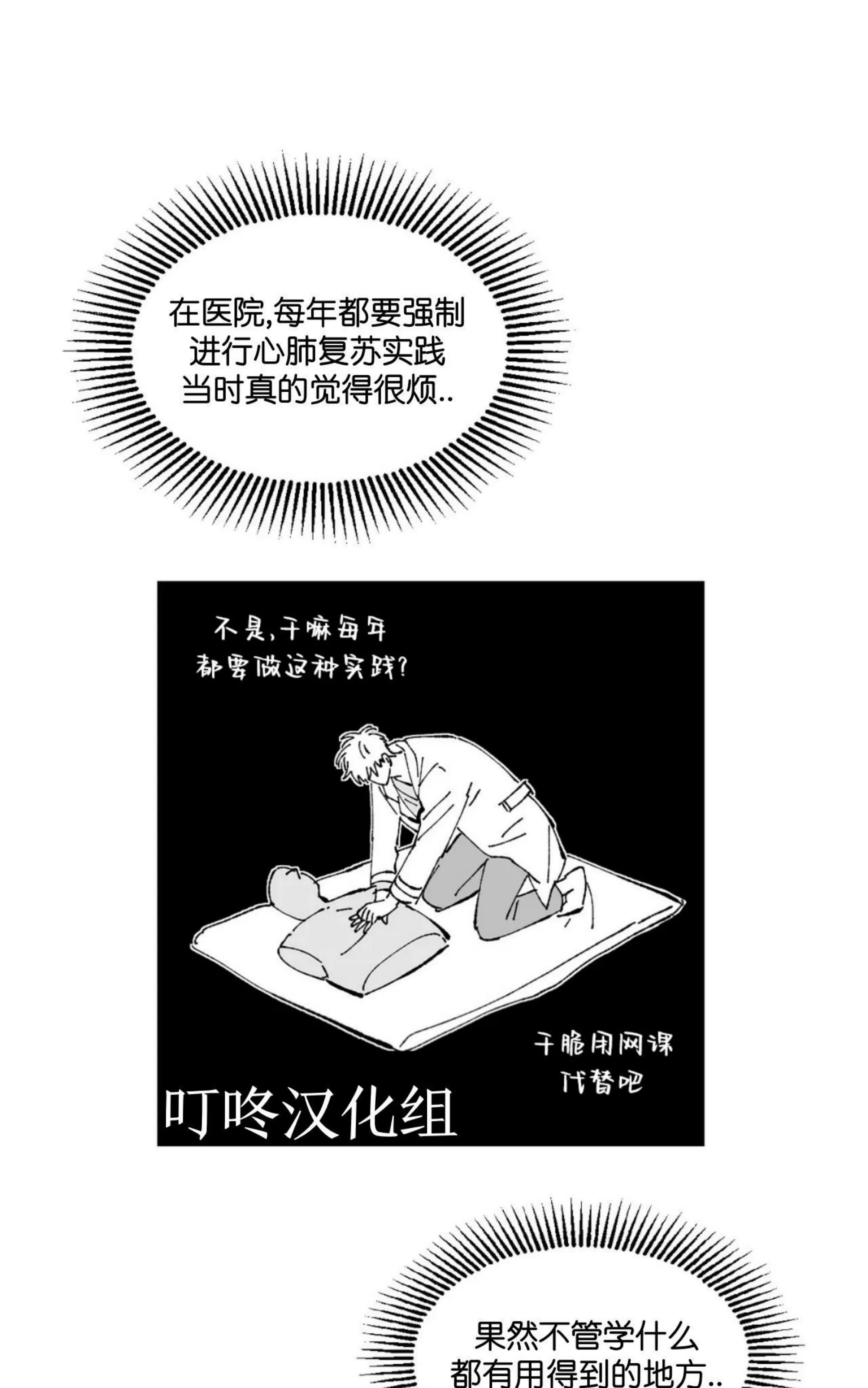 《返乡创业成功记》漫画最新章节第10话免费下拉式在线观看章节第【28】张图片