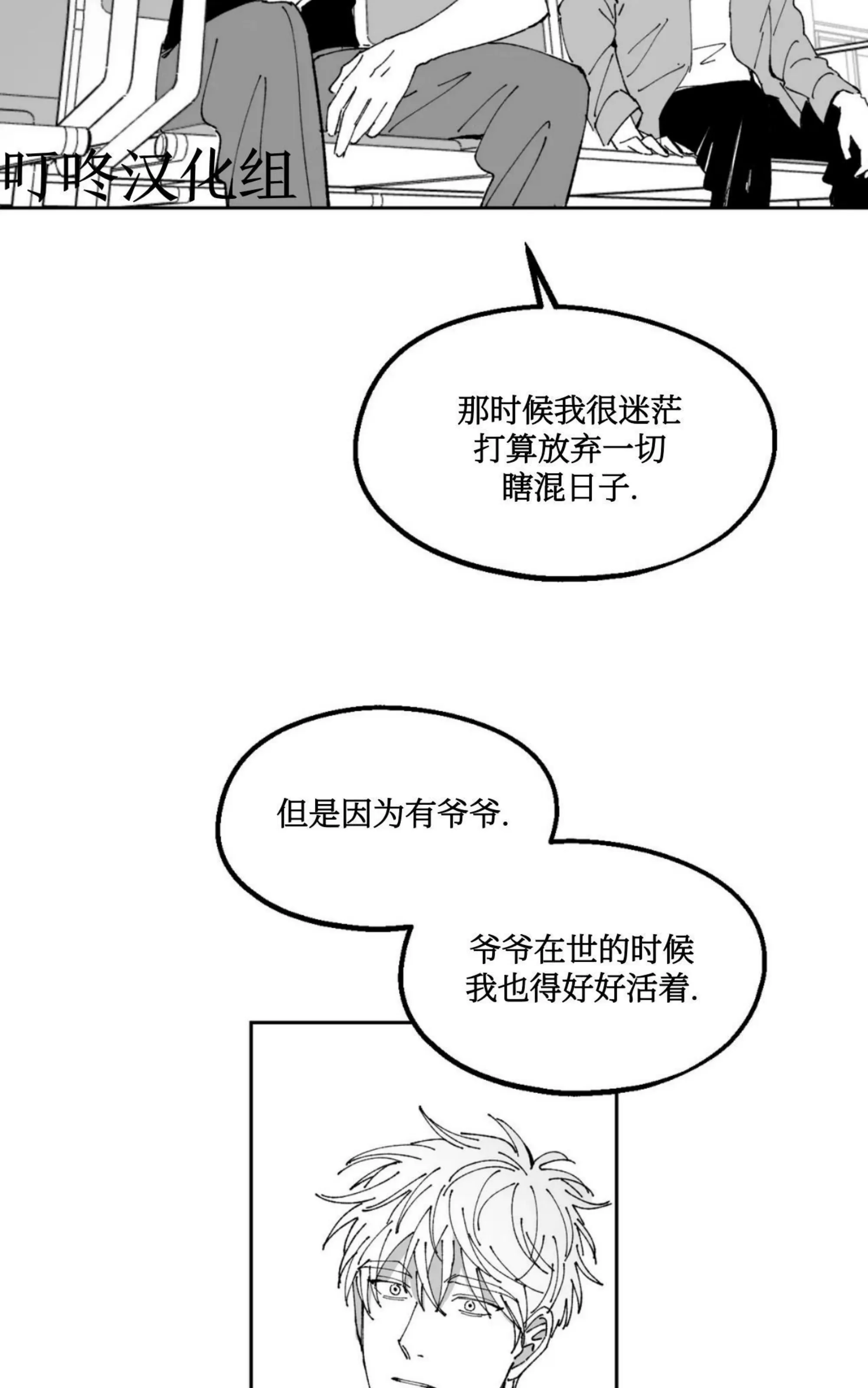 《返乡创业成功记》漫画最新章节第10话免费下拉式在线观看章节第【42】张图片