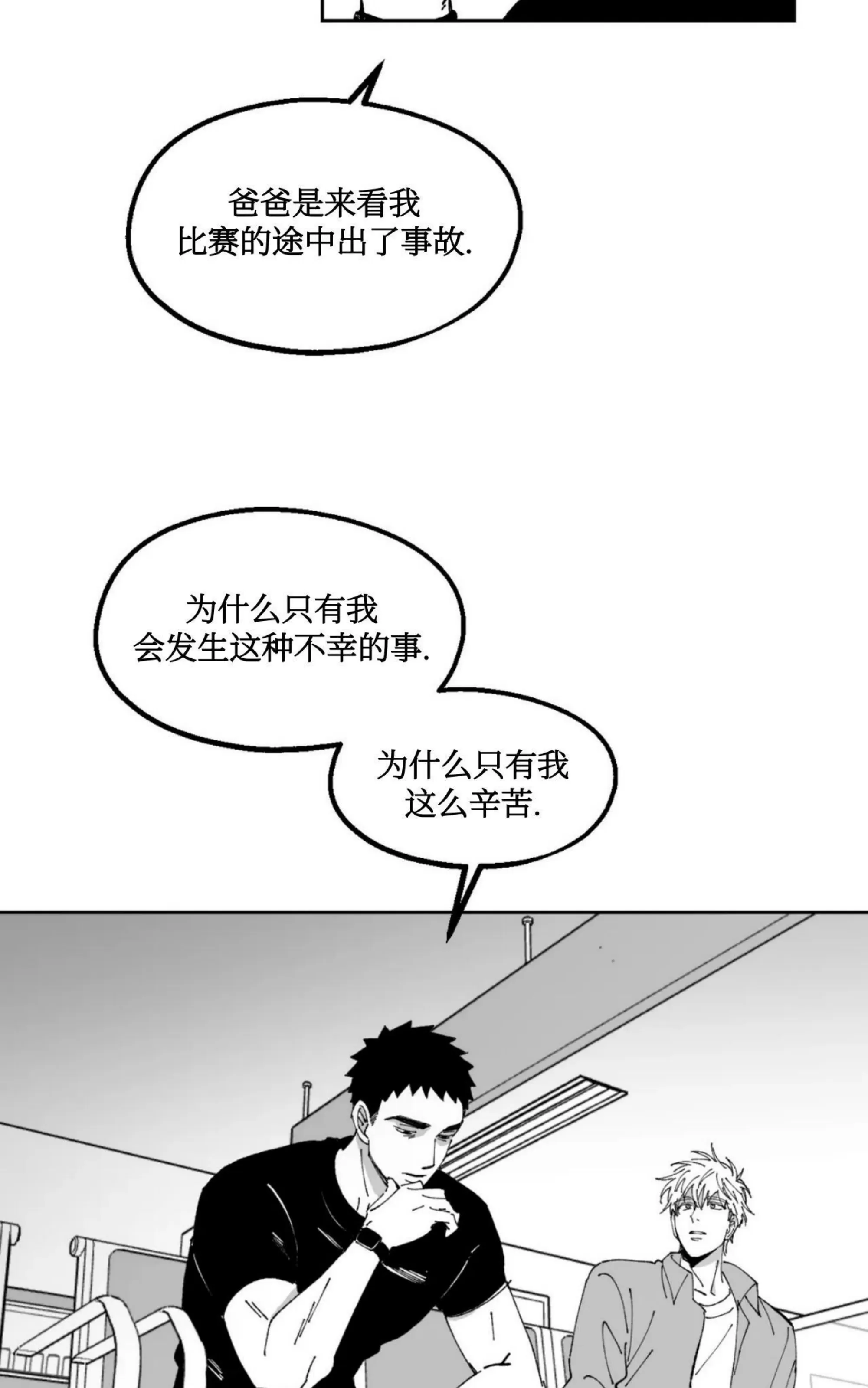 《返乡创业成功记》漫画最新章节第10话免费下拉式在线观看章节第【41】张图片