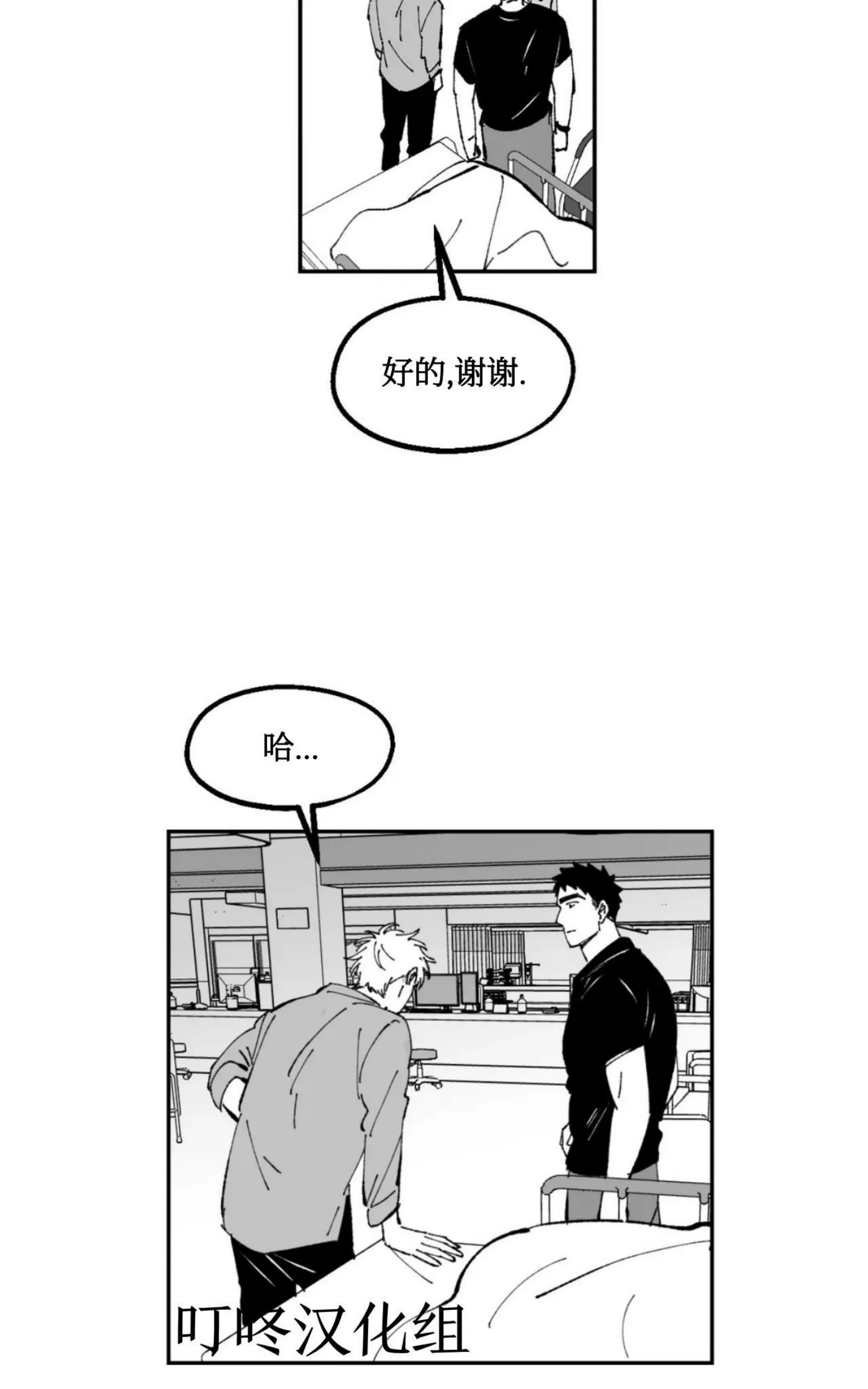 《返乡创业成功记》漫画最新章节第10话免费下拉式在线观看章节第【27】张图片