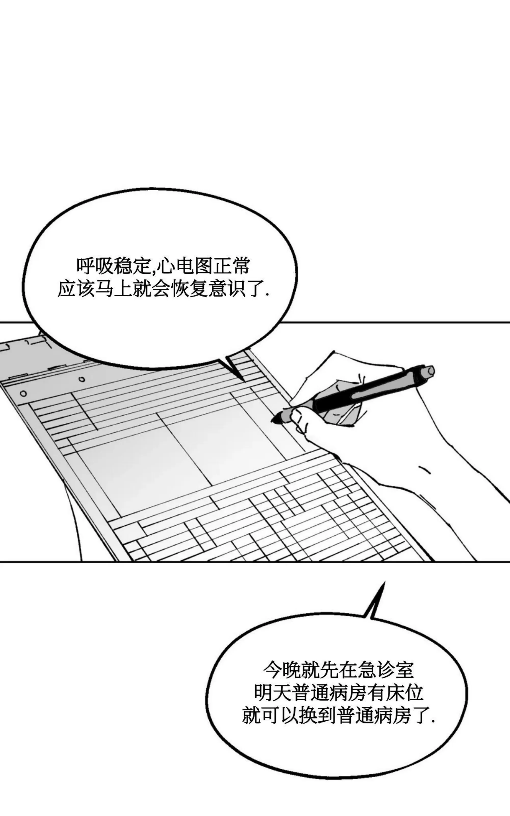 《返乡创业成功记》漫画最新章节第10话免费下拉式在线观看章节第【21】张图片