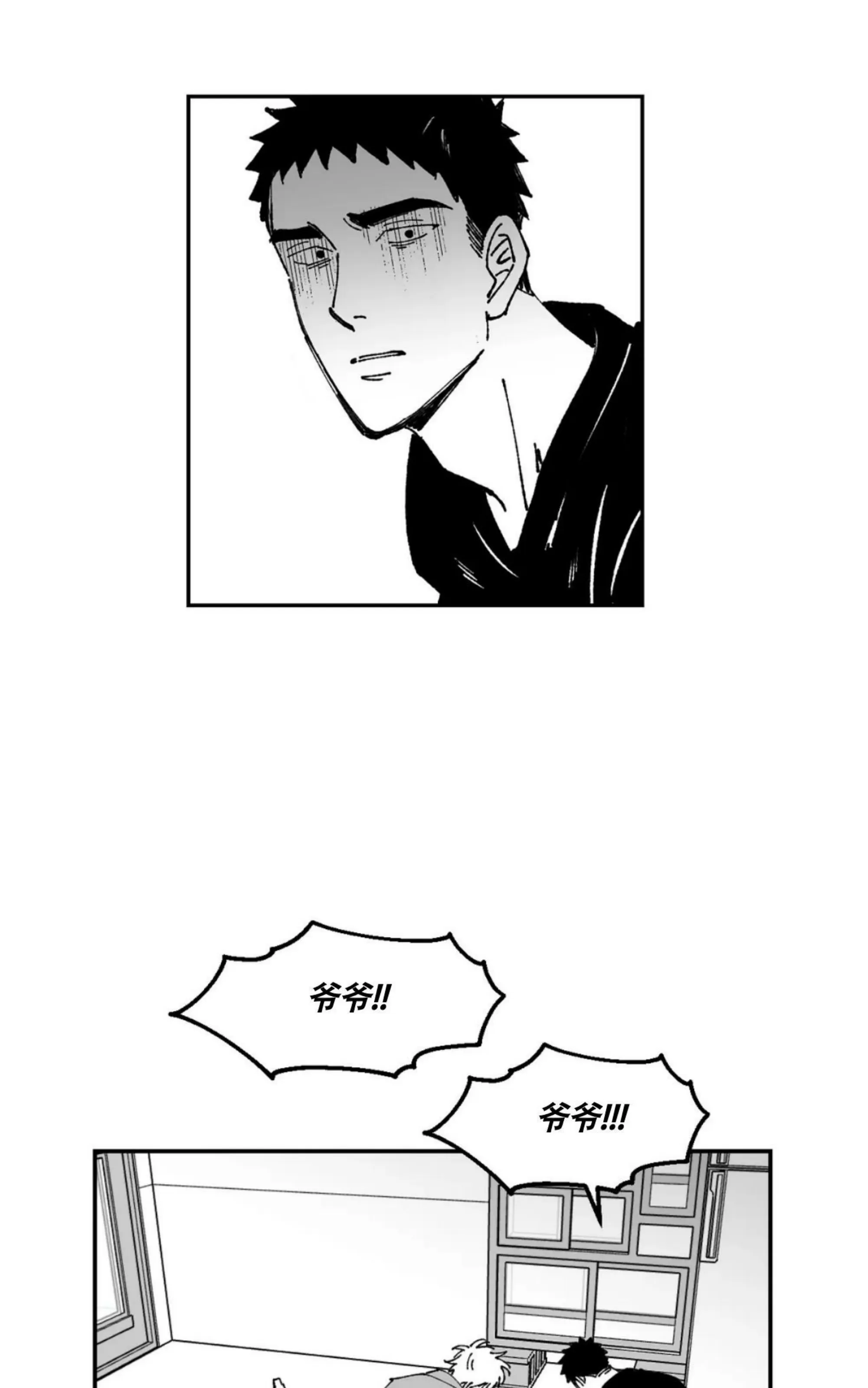 《返乡创业成功记》漫画最新章节第10话免费下拉式在线观看章节第【2】张图片