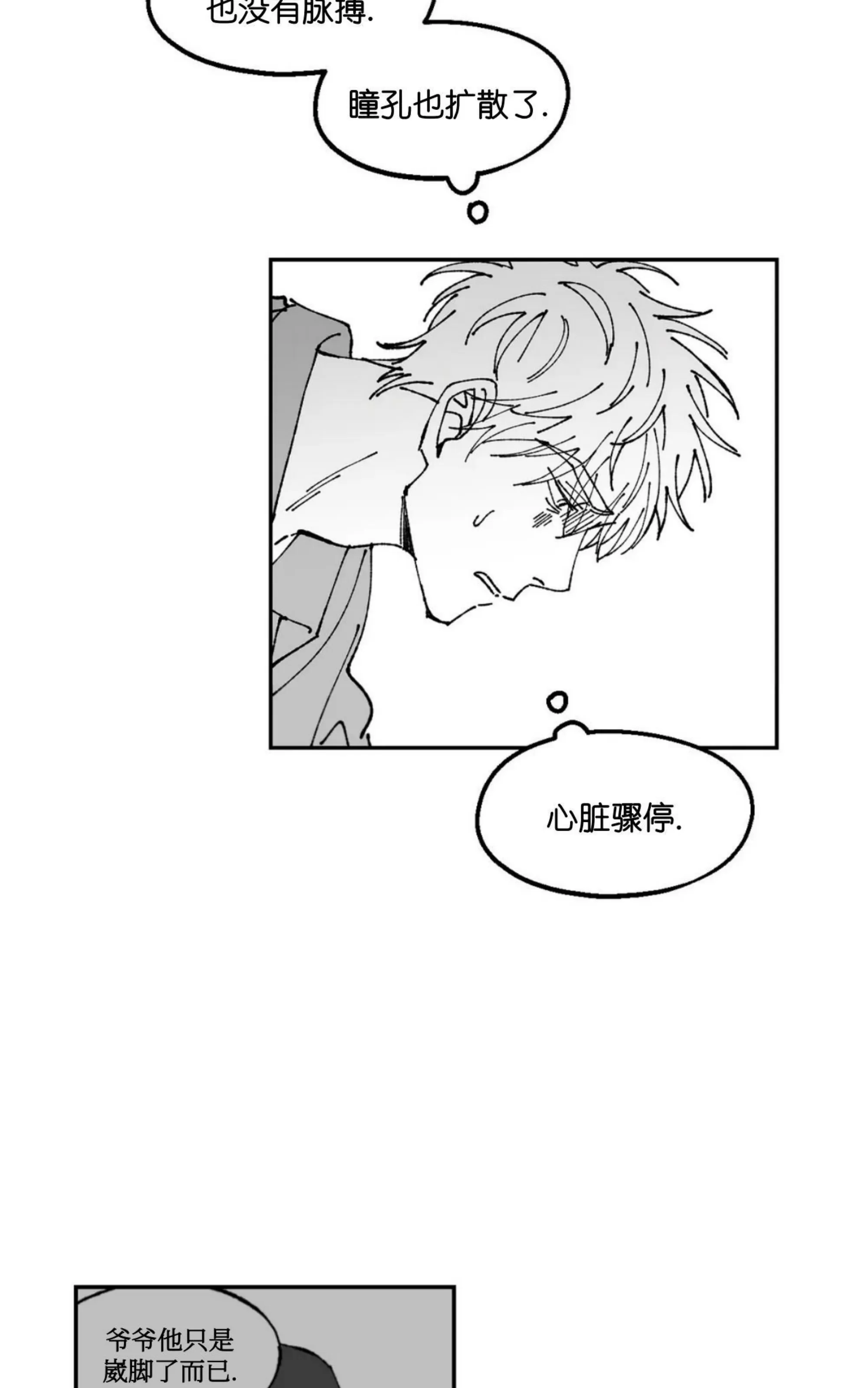 《返乡创业成功记》漫画最新章节第10话免费下拉式在线观看章节第【4】张图片