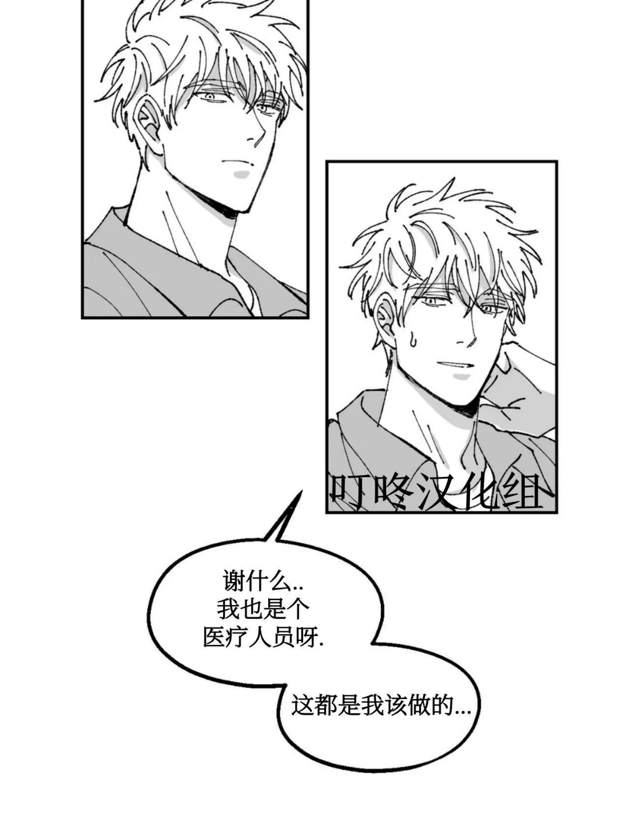 《返乡创业成功记》漫画最新章节第10话免费下拉式在线观看章节第【36】张图片