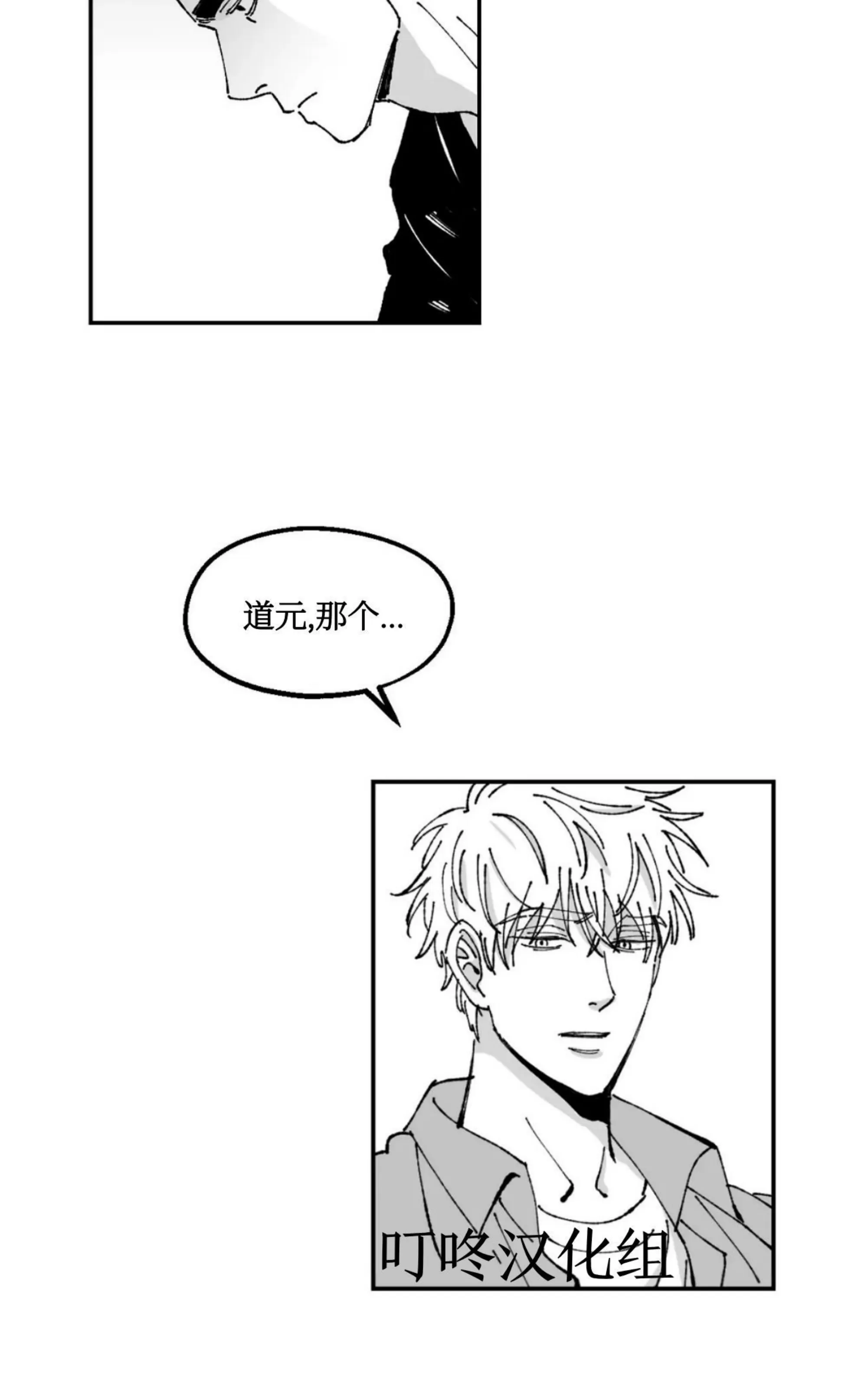 《返乡创业成功记》漫画最新章节第10话免费下拉式在线观看章节第【19】张图片