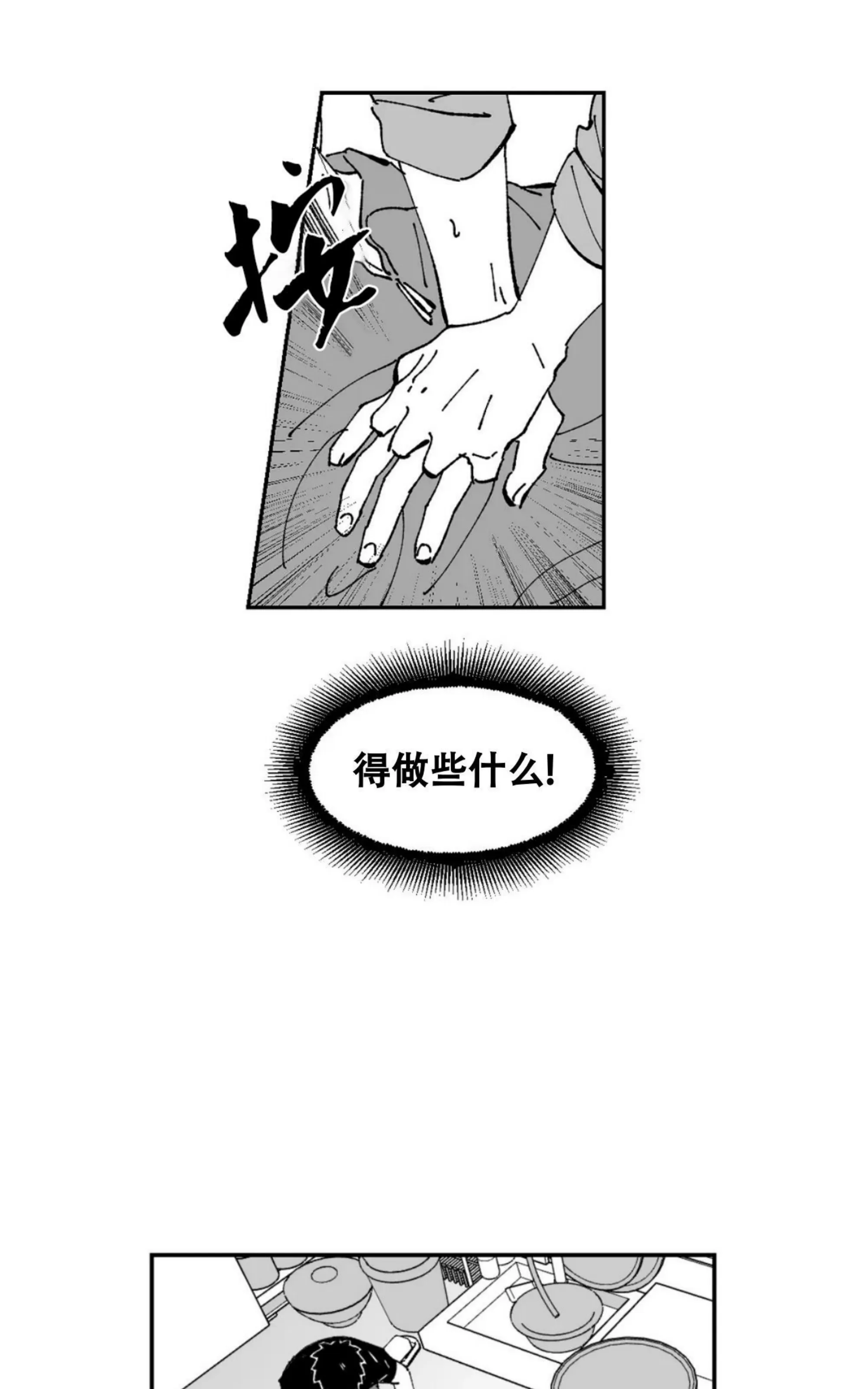 《返乡创业成功记》漫画最新章节第10话免费下拉式在线观看章节第【9】张图片