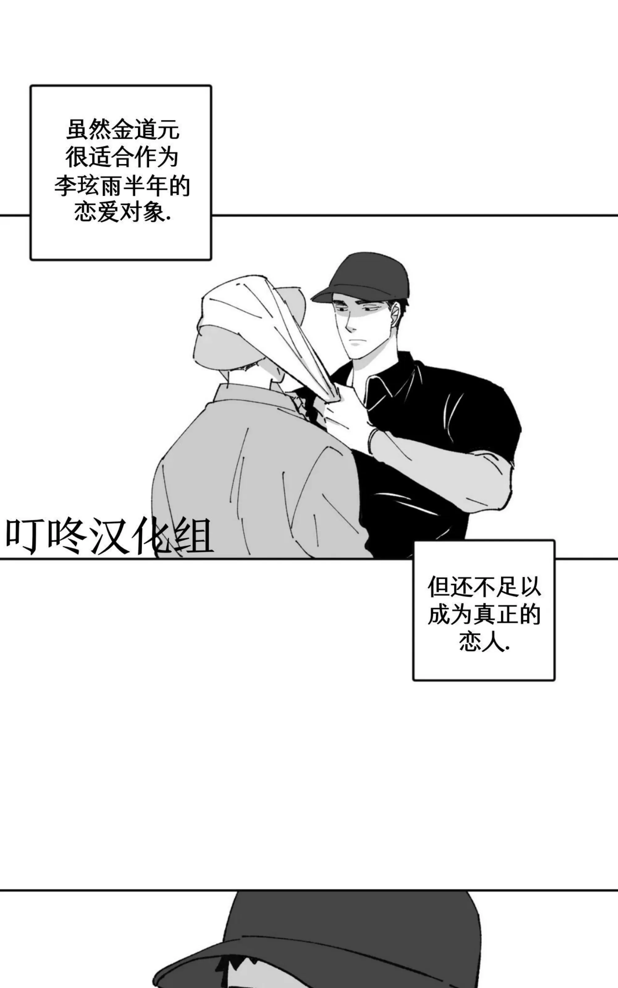 《返乡创业成功记》漫画最新章节第11话免费下拉式在线观看章节第【31】张图片