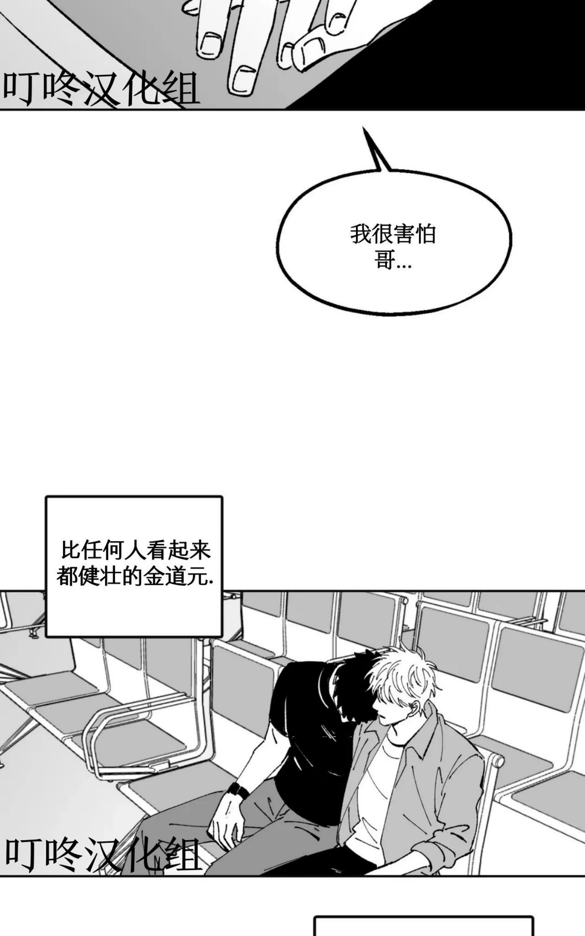 《返乡创业成功记》漫画最新章节第11话免费下拉式在线观看章节第【33】张图片