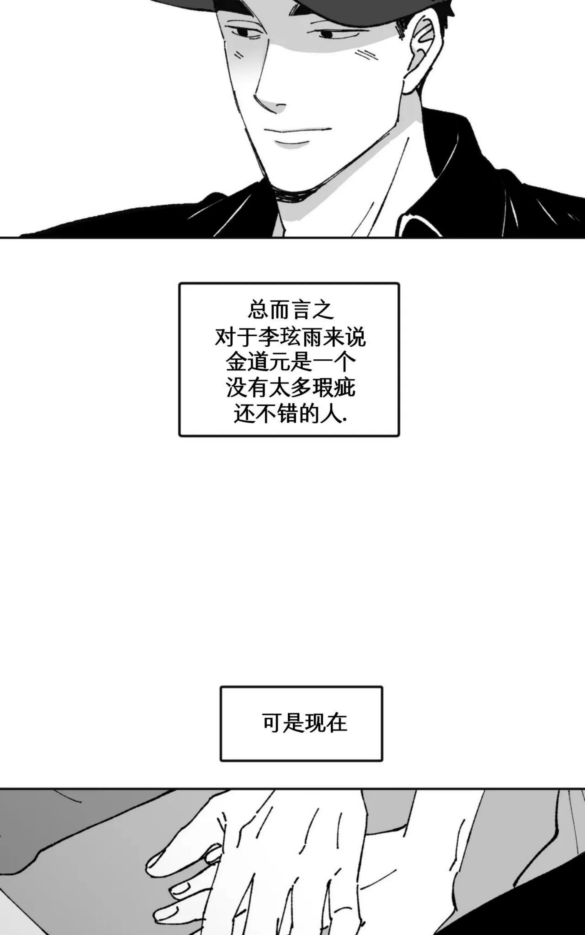 《返乡创业成功记》漫画最新章节第11话免费下拉式在线观看章节第【32】张图片