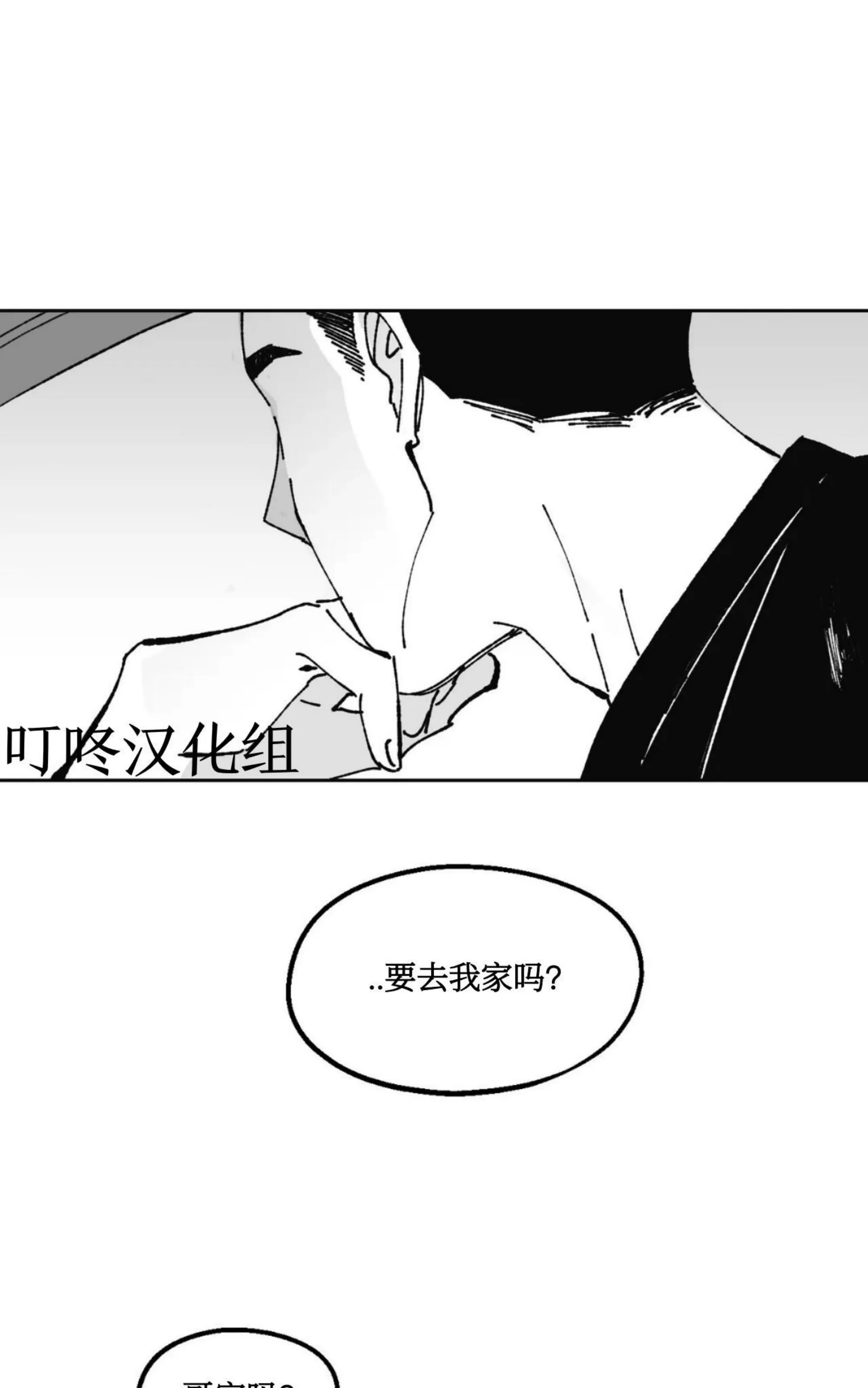 《返乡创业成功记》漫画最新章节第11话免费下拉式在线观看章节第【49】张图片