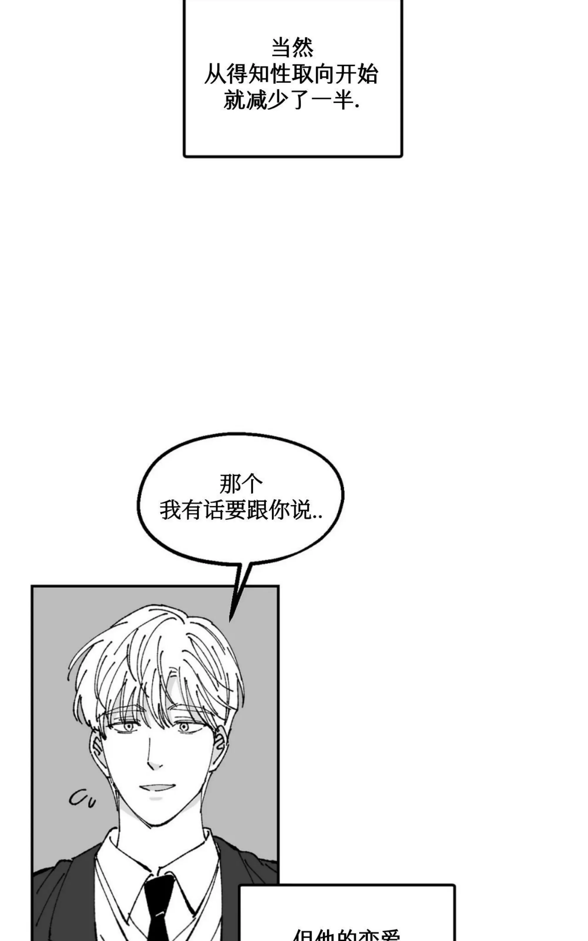 《返乡创业成功记》漫画最新章节第11话免费下拉式在线观看章节第【4】张图片