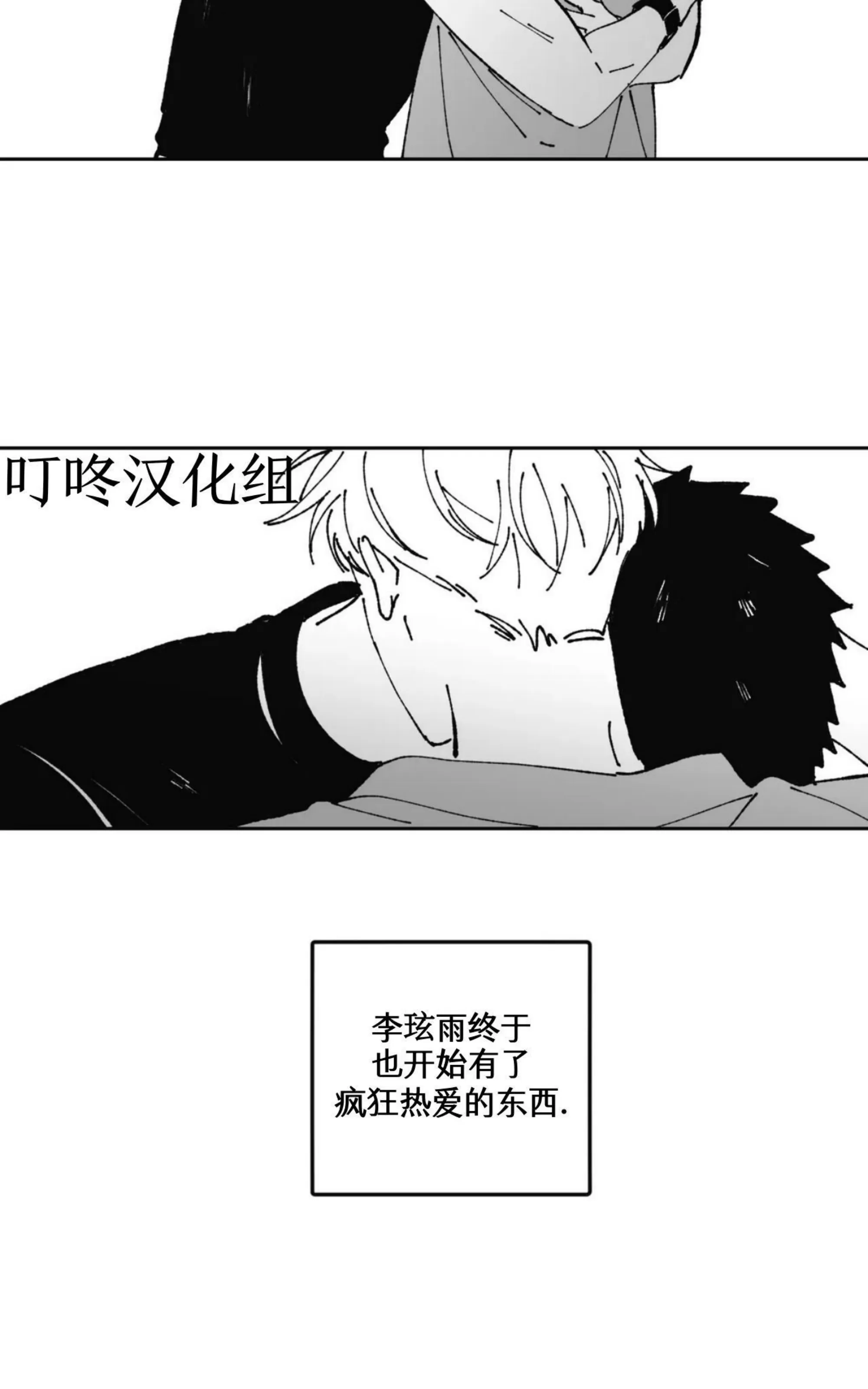 《返乡创业成功记》漫画最新章节第11话免费下拉式在线观看章节第【39】张图片