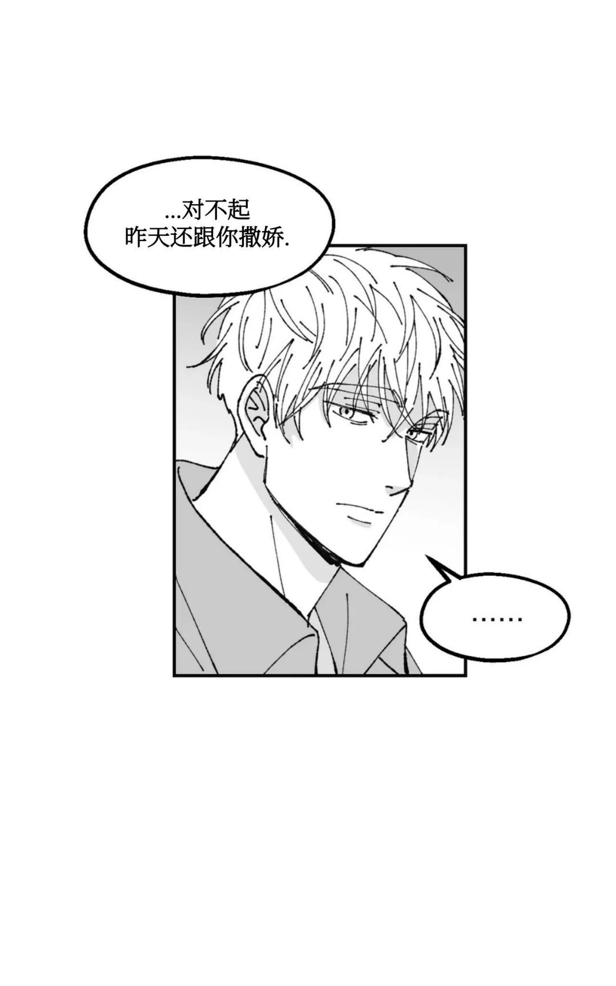 《返乡创业成功记》漫画最新章节第11话免费下拉式在线观看章节第【48】张图片