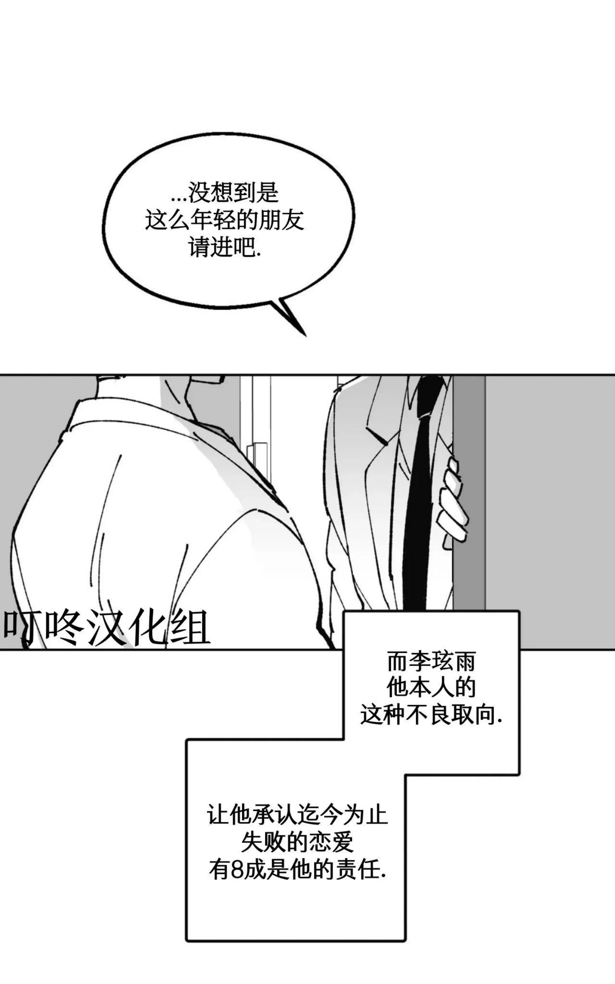 《返乡创业成功记》漫画最新章节第11话免费下拉式在线观看章节第【30】张图片