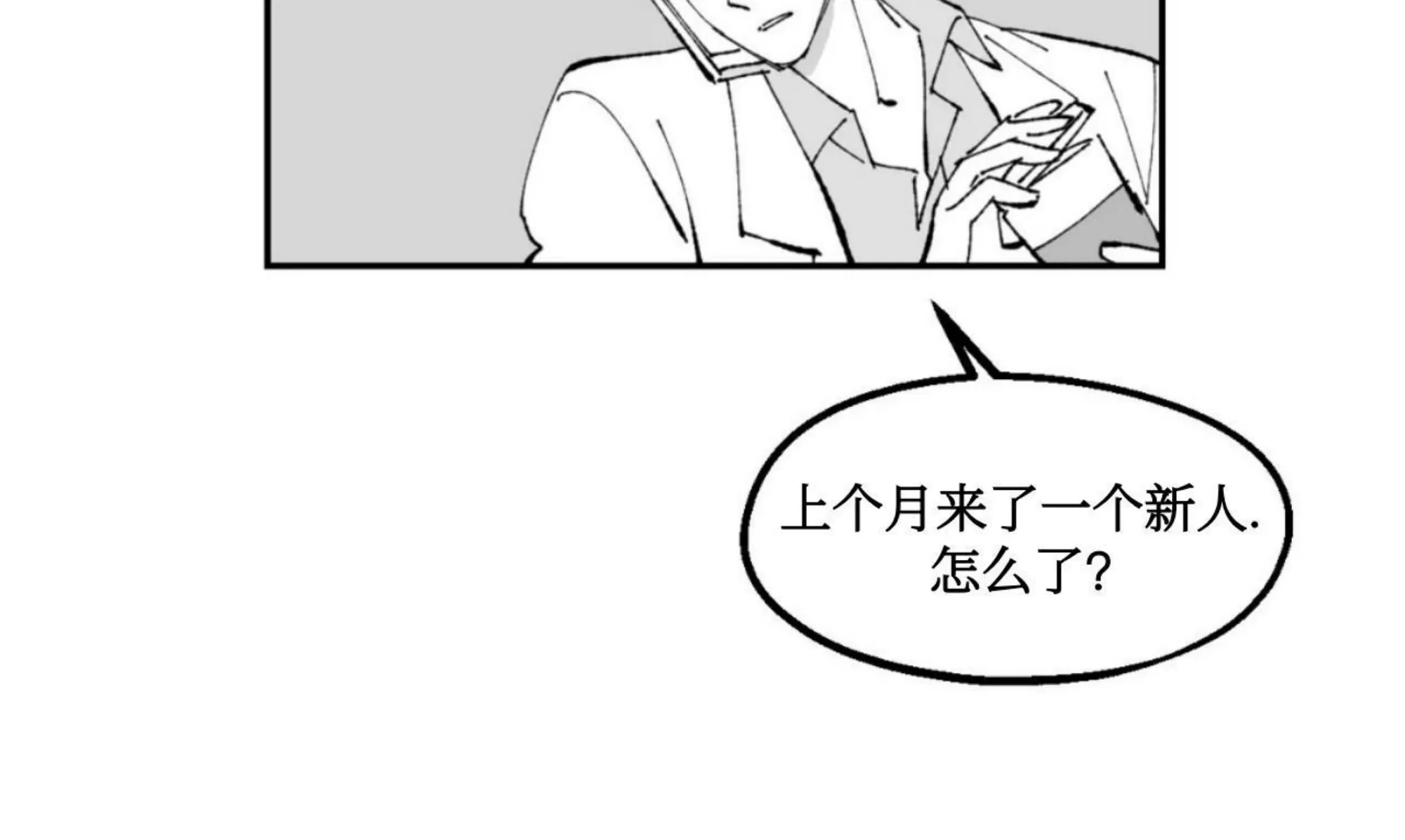 《返乡创业成功记》漫画最新章节第11话免费下拉式在线观看章节第【20】张图片