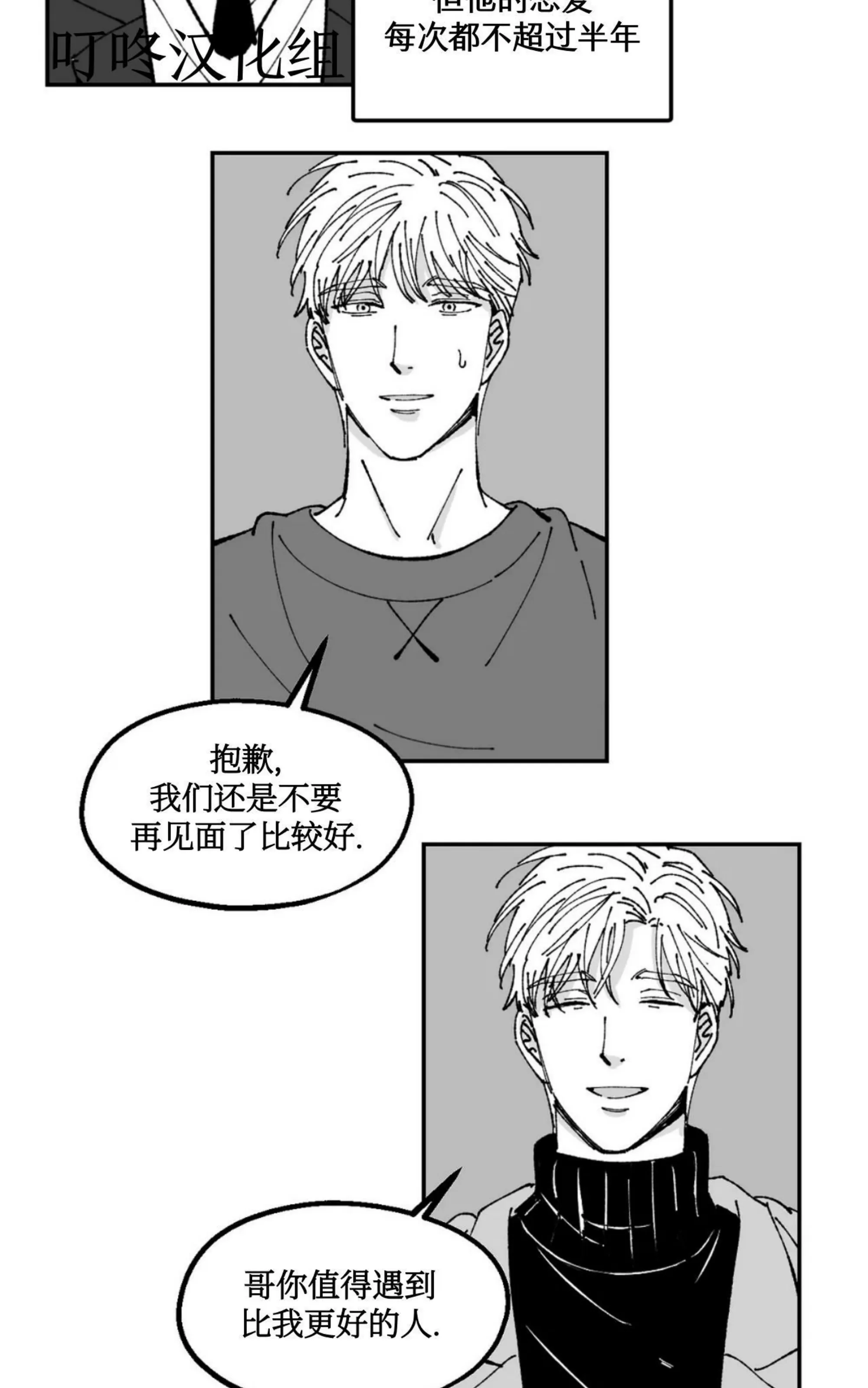 《返乡创业成功记》漫画最新章节第11话免费下拉式在线观看章节第【5】张图片