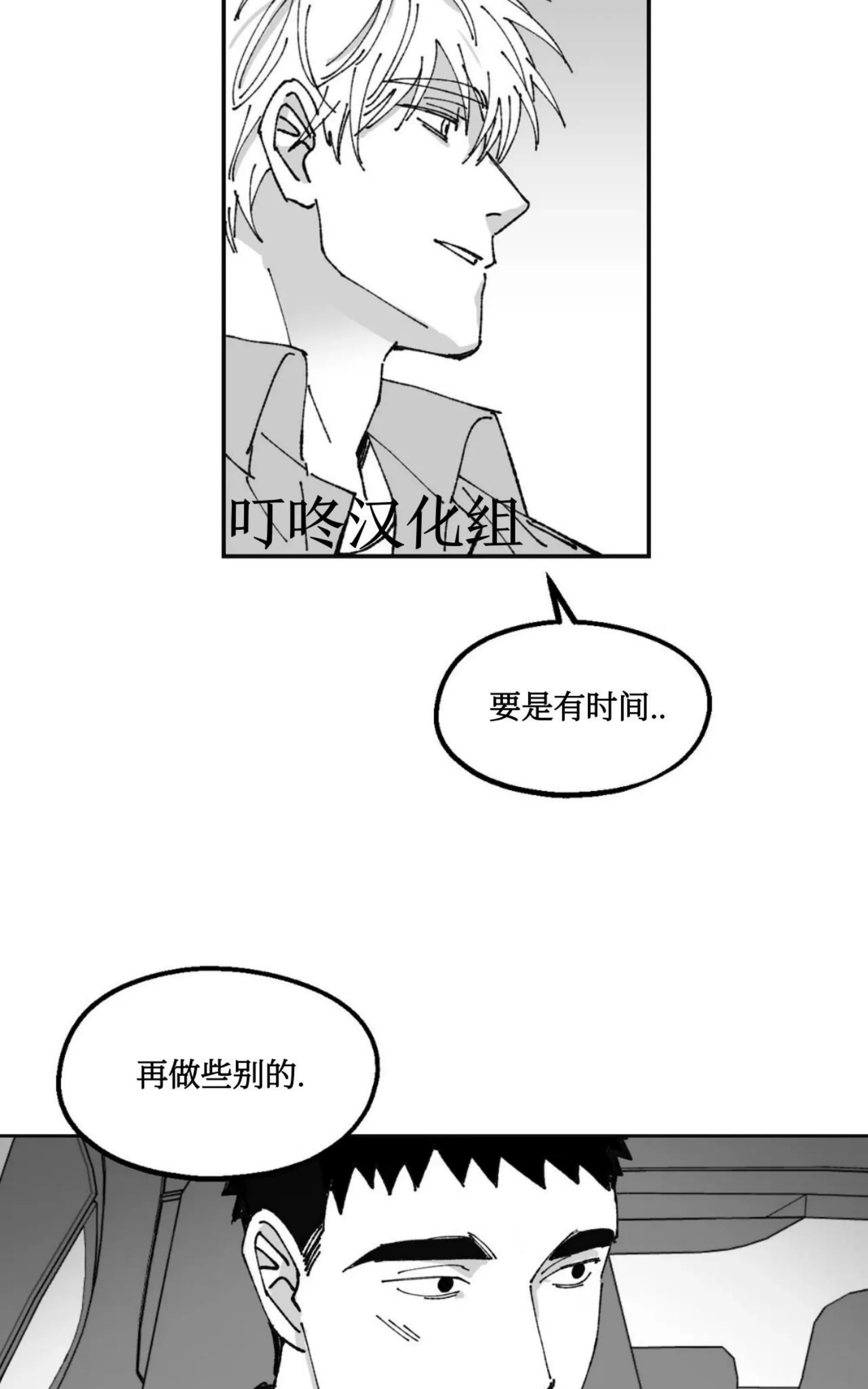 《返乡创业成功记》漫画最新章节第11话免费下拉式在线观看章节第【51】张图片