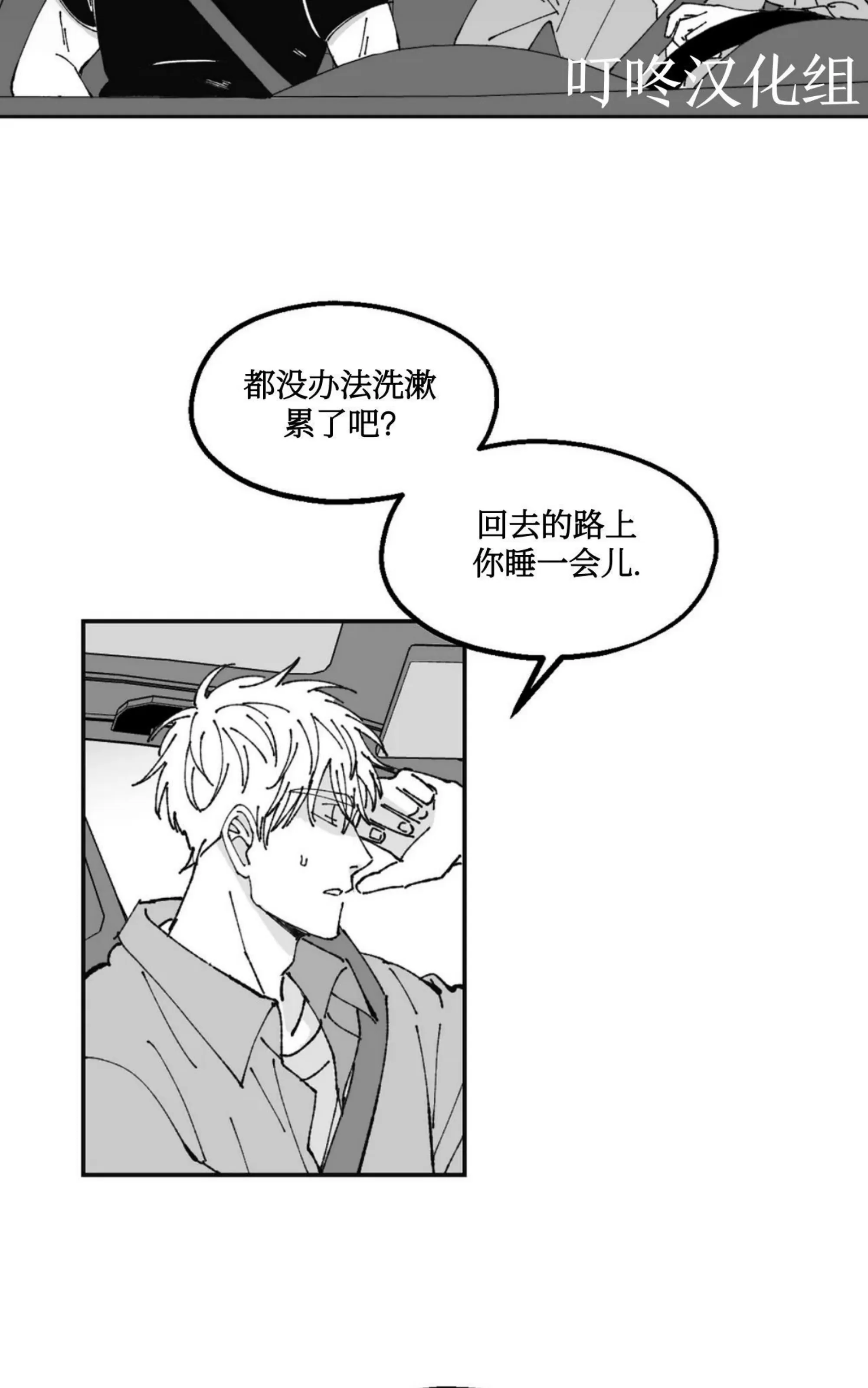 《返乡创业成功记》漫画最新章节第11话免费下拉式在线观看章节第【46】张图片