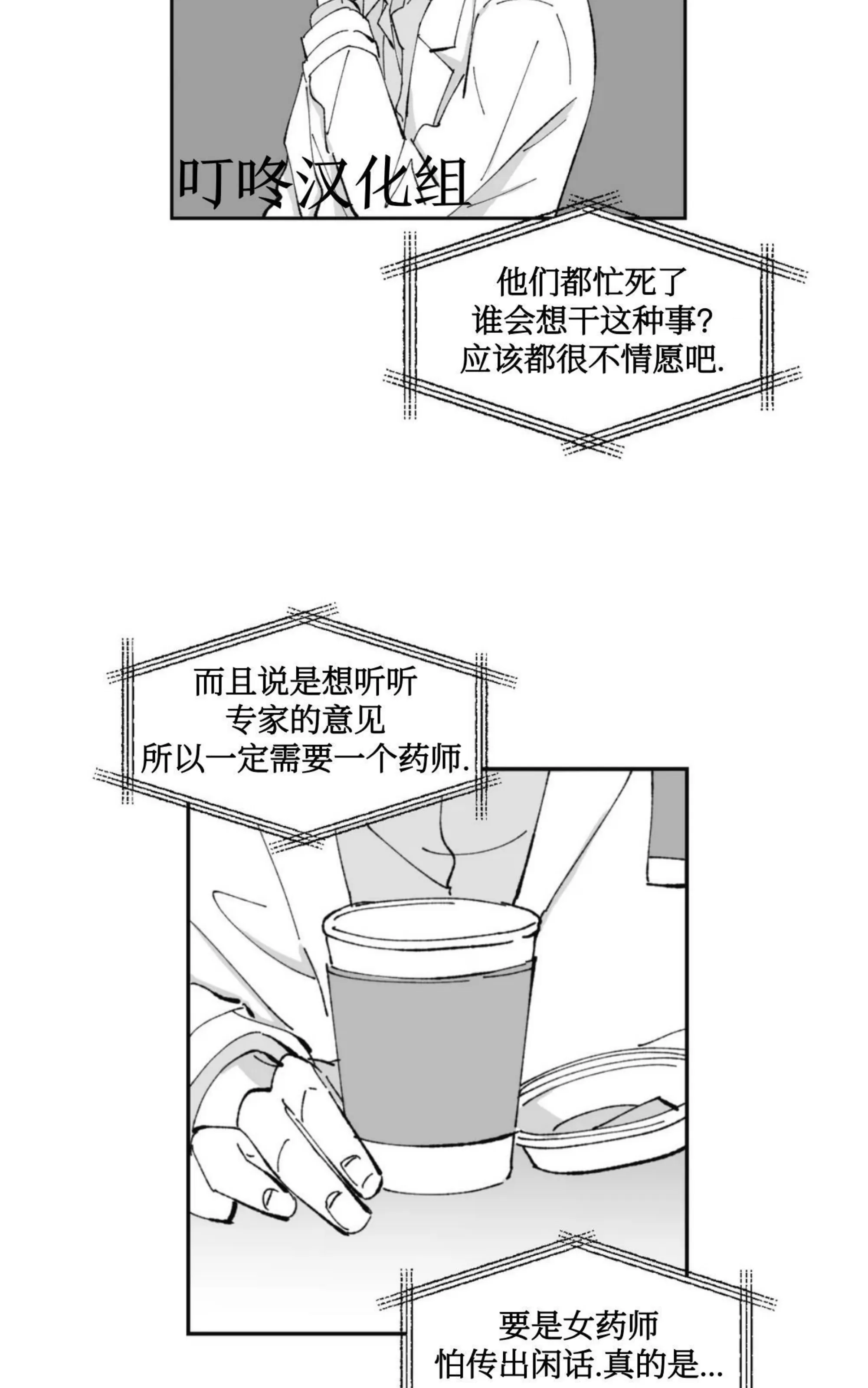 《返乡创业成功记》漫画最新章节第11话免费下拉式在线观看章节第【22】张图片