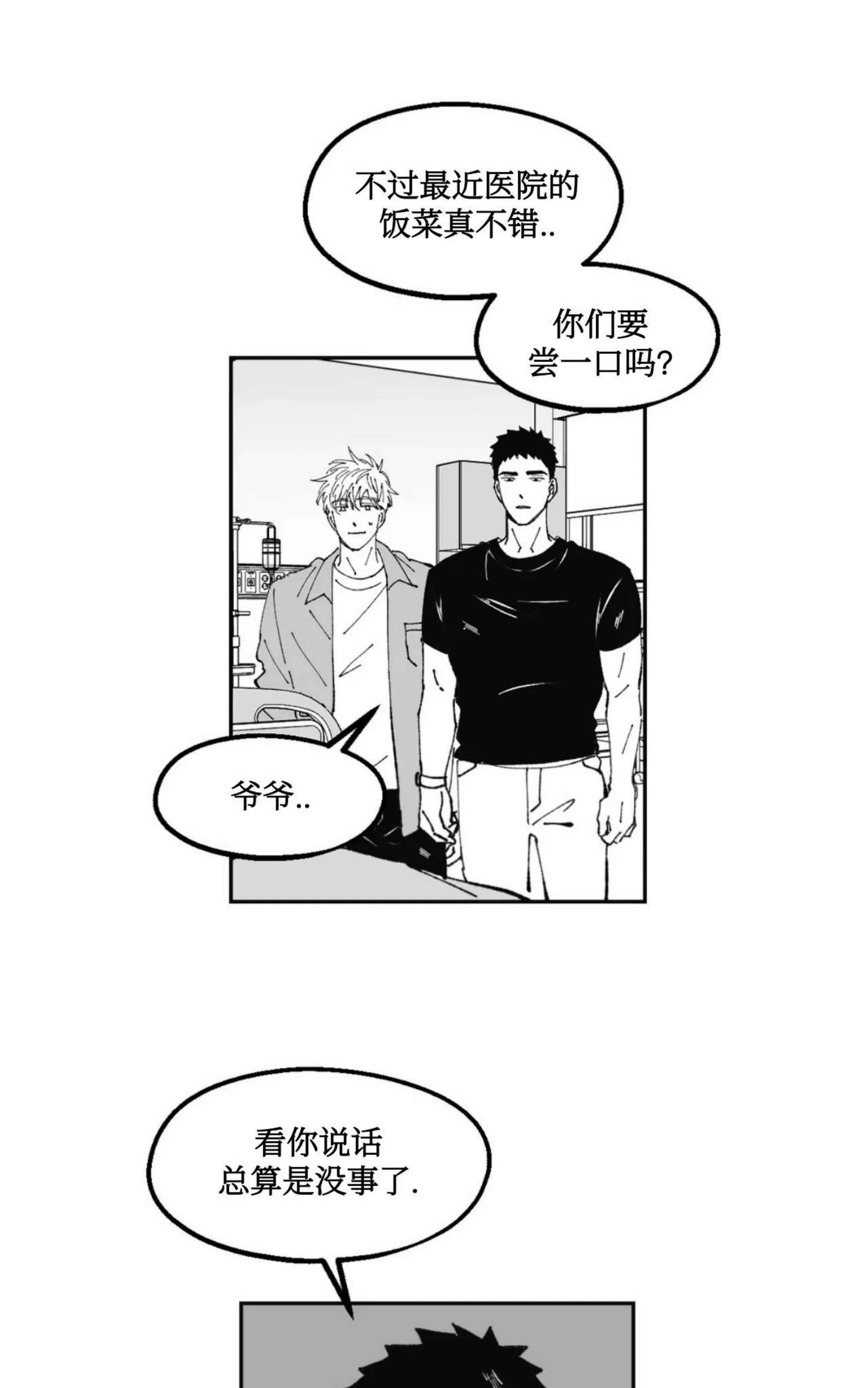 《返乡创业成功记》漫画最新章节第11话免费下拉式在线观看章节第【42】张图片