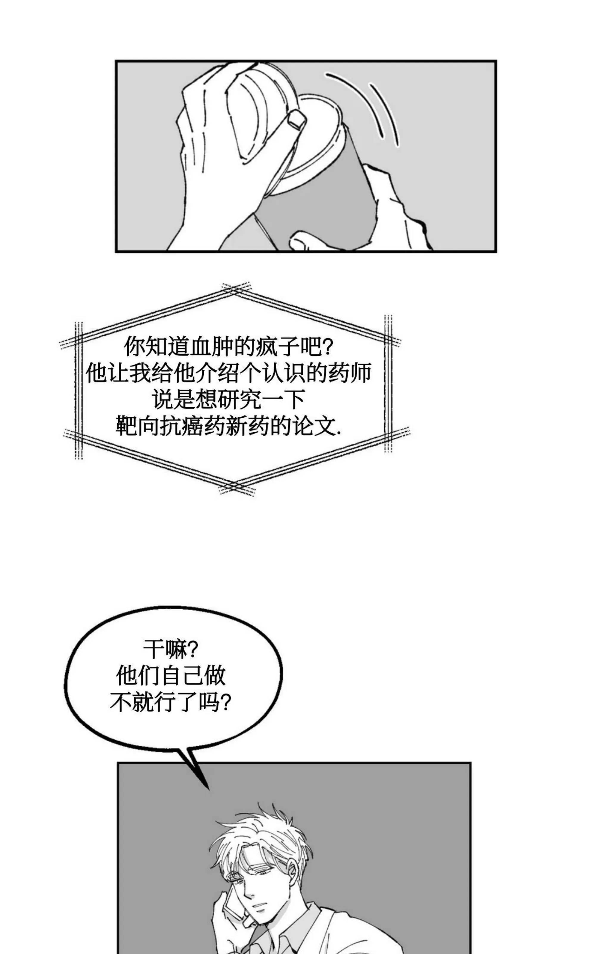 《返乡创业成功记》漫画最新章节第11话免费下拉式在线观看章节第【21】张图片