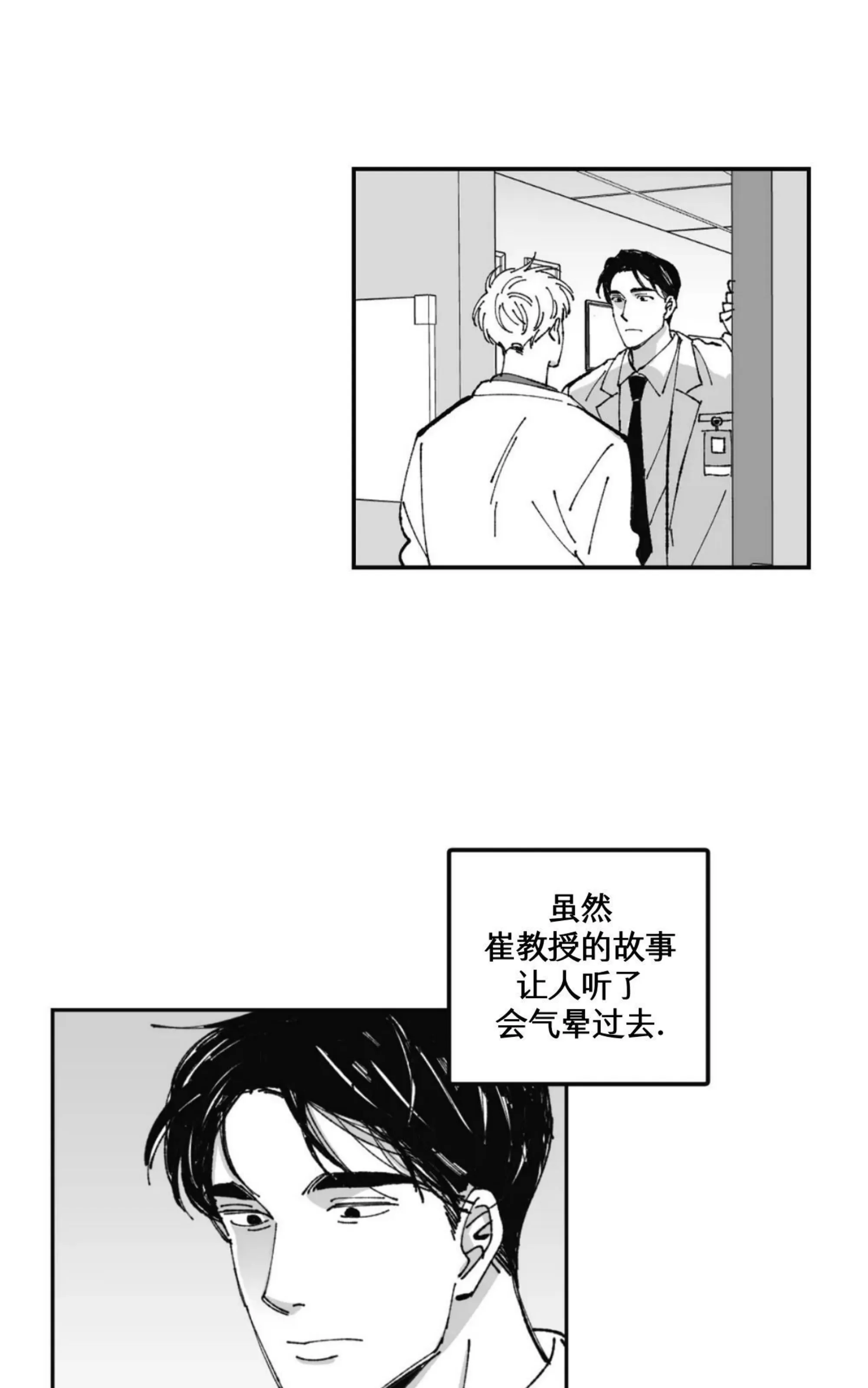 《返乡创业成功记》漫画最新章节第11话免费下拉式在线观看章节第【28】张图片