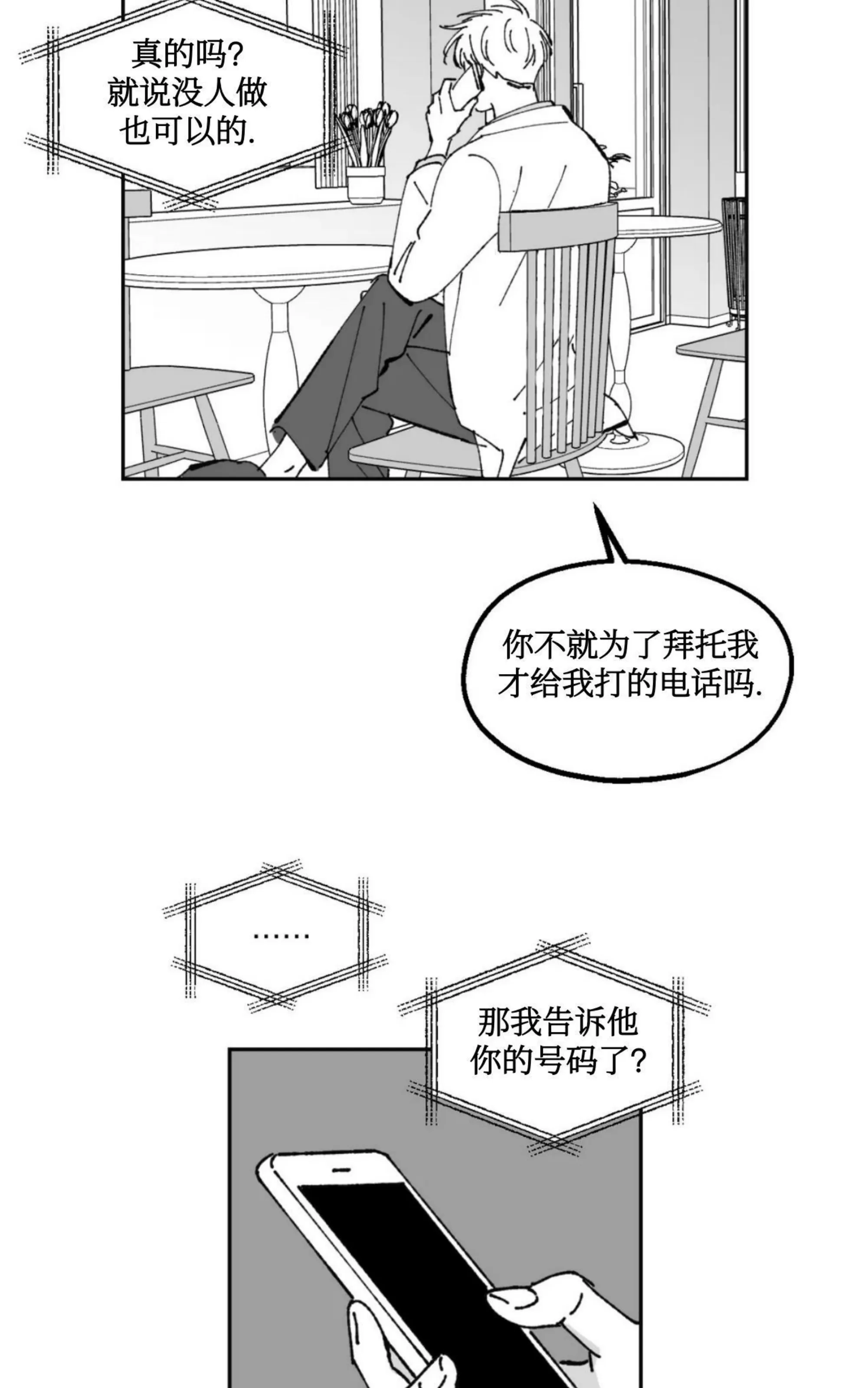 《返乡创业成功记》漫画最新章节第11话免费下拉式在线观看章节第【24】张图片