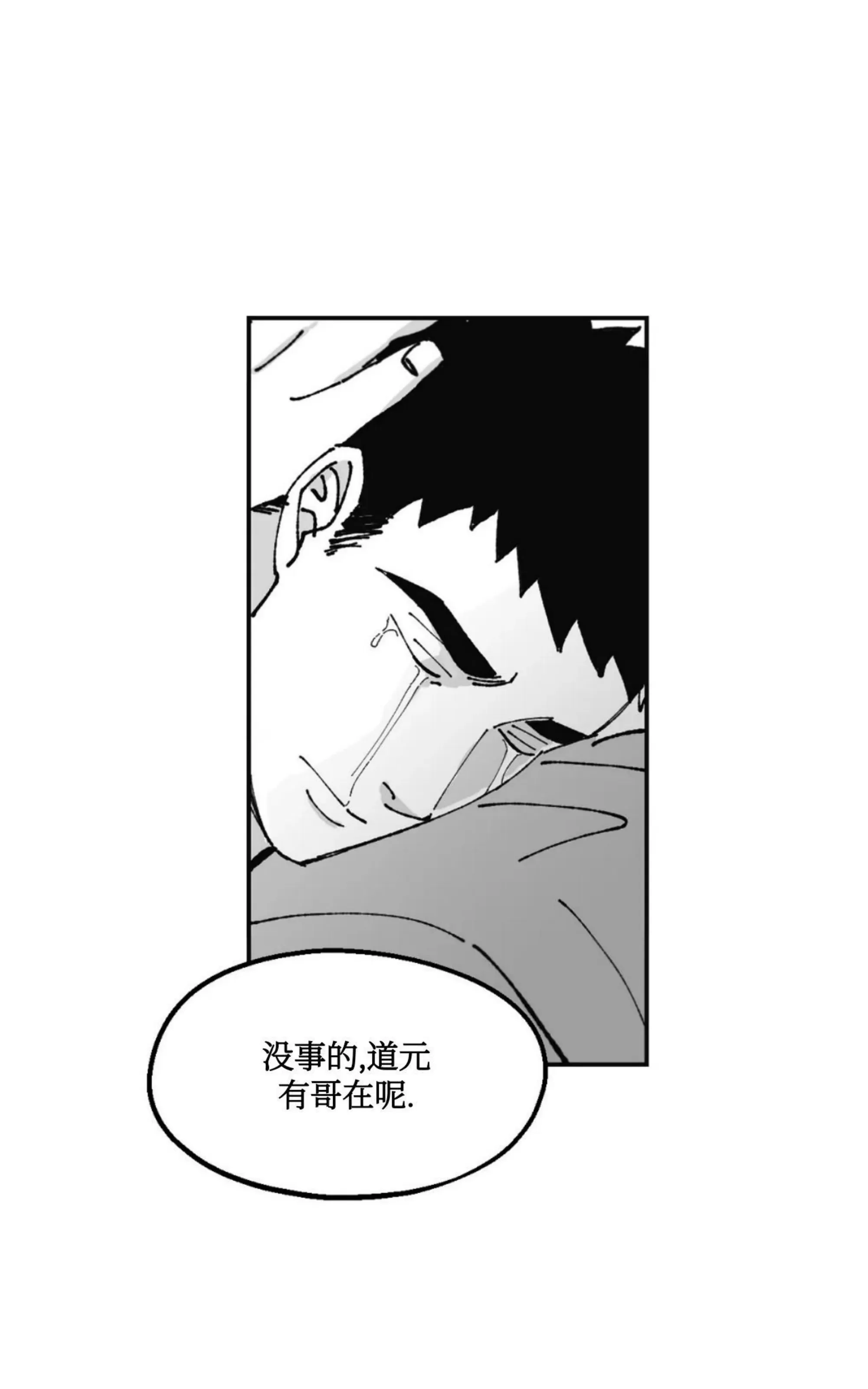 《返乡创业成功记》漫画最新章节第11话免费下拉式在线观看章节第【37】张图片