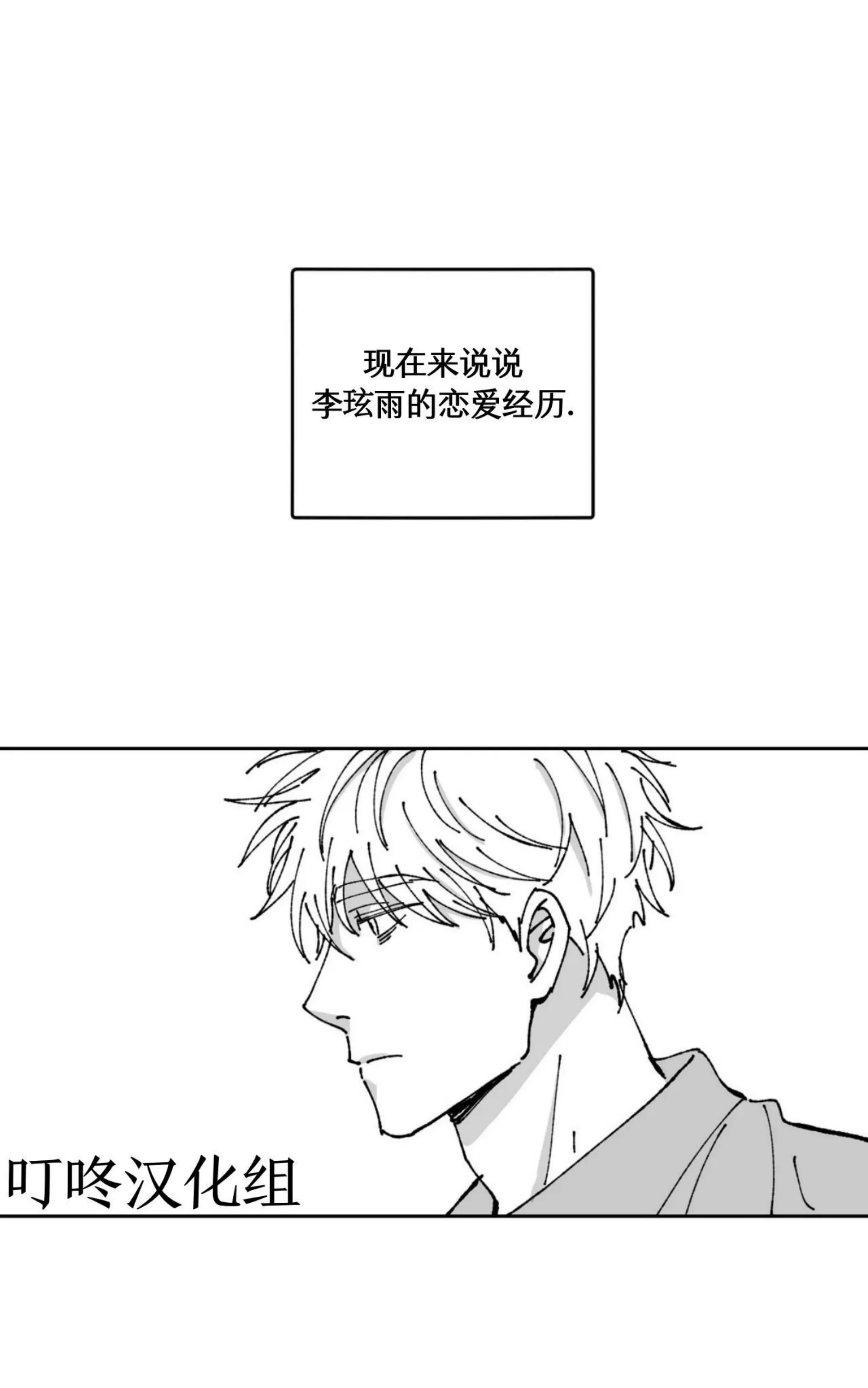 《返乡创业成功记》漫画最新章节第11话免费下拉式在线观看章节第【1】张图片