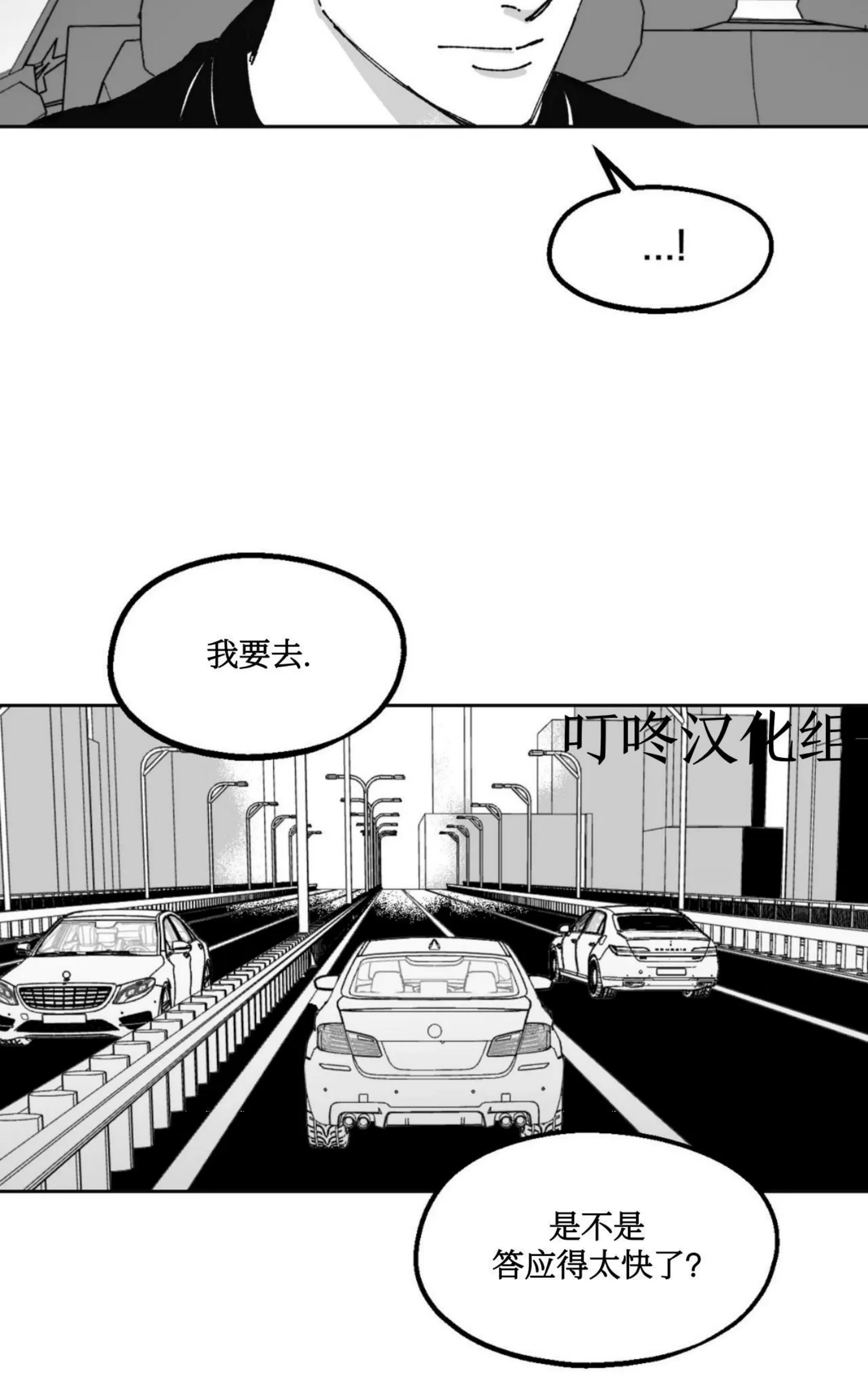 《返乡创业成功记》漫画最新章节第11话免费下拉式在线观看章节第【52】张图片