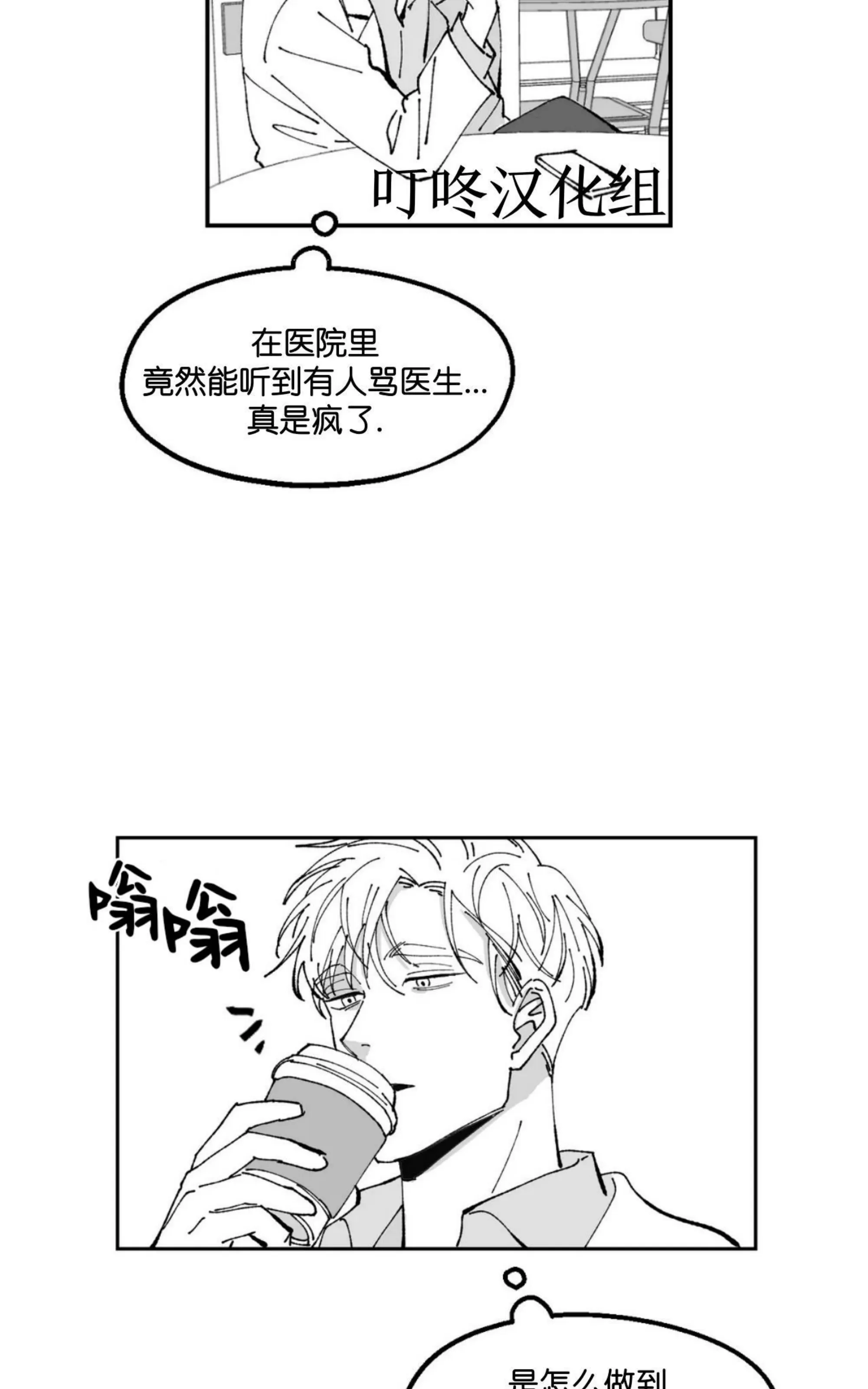 《返乡创业成功记》漫画最新章节第11话免费下拉式在线观看章节第【17】张图片