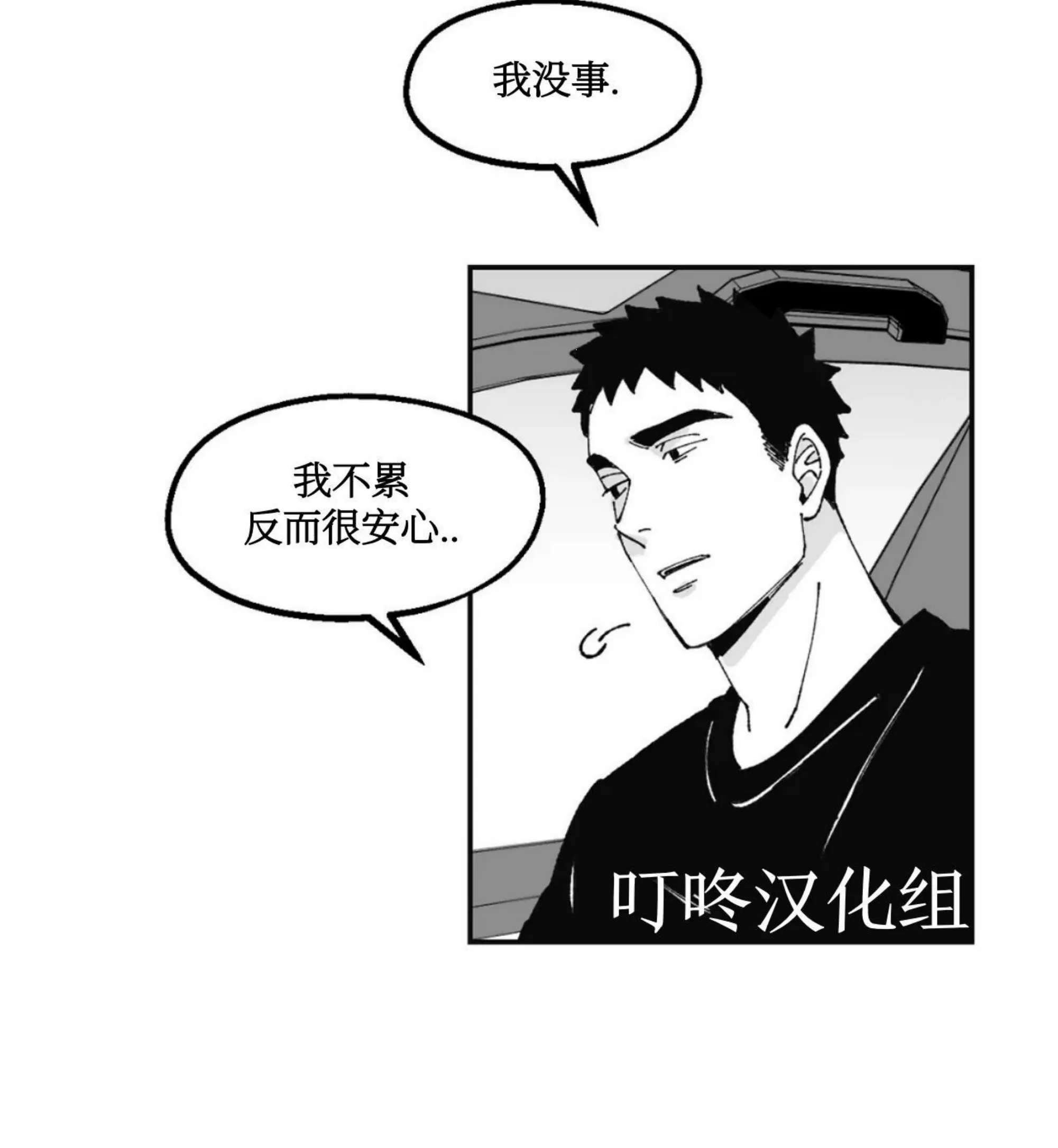 《返乡创业成功记》漫画最新章节第11话免费下拉式在线观看章节第【47】张图片