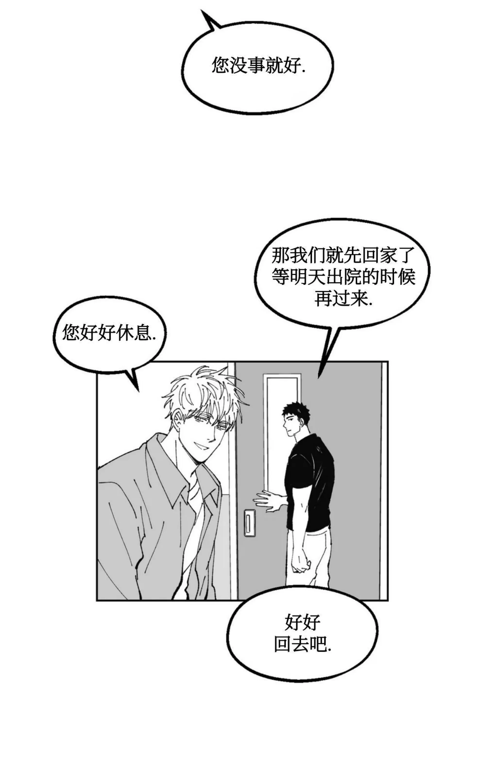 《返乡创业成功记》漫画最新章节第11话免费下拉式在线观看章节第【44】张图片