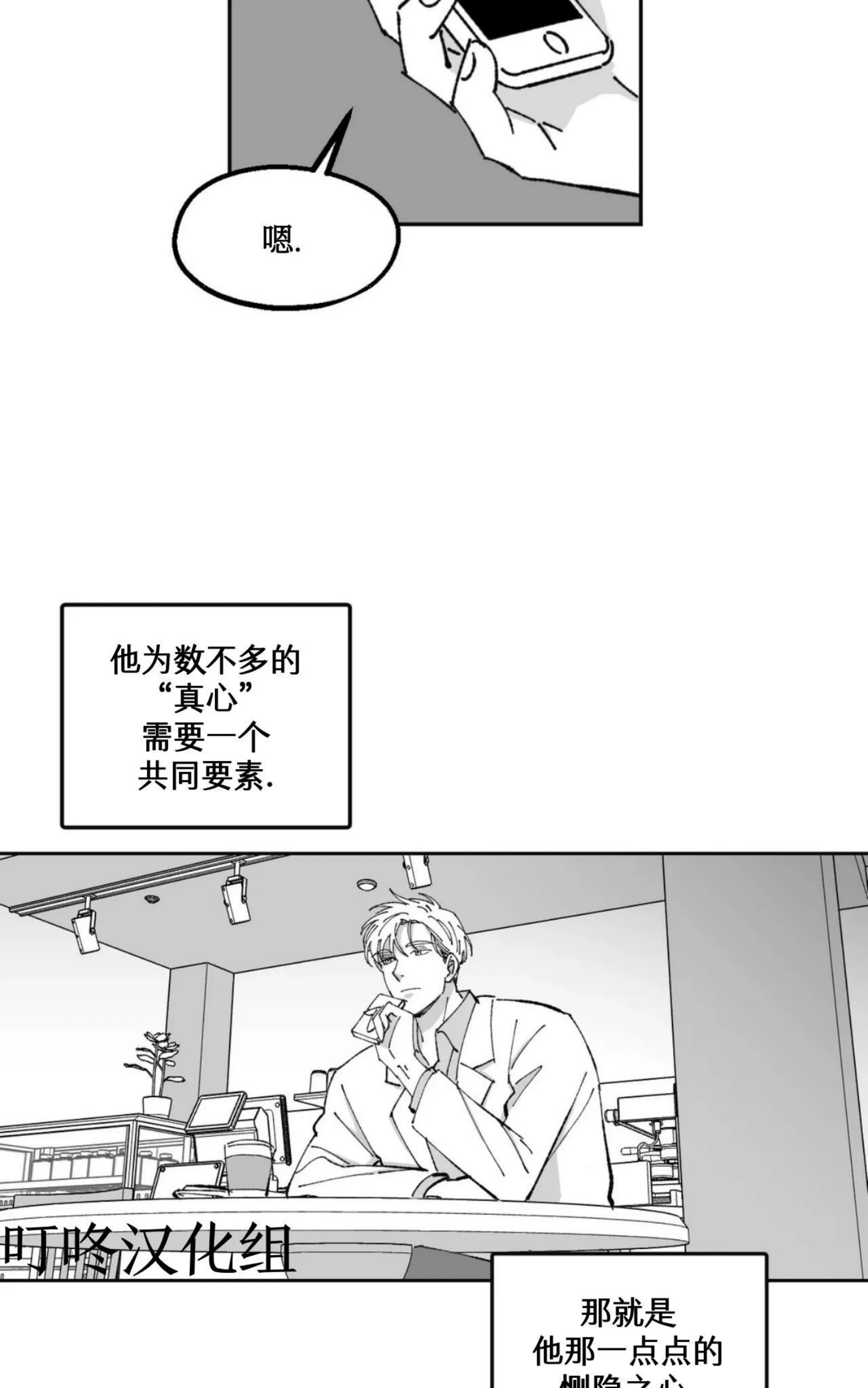 《返乡创业成功记》漫画最新章节第11话免费下拉式在线观看章节第【25】张图片