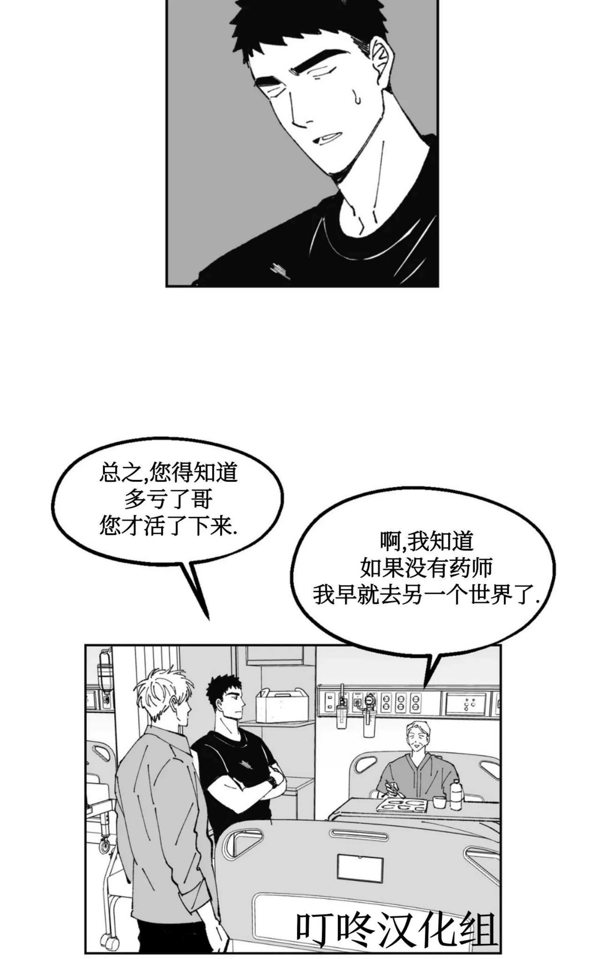 《返乡创业成功记》漫画最新章节第11话免费下拉式在线观看章节第【43】张图片