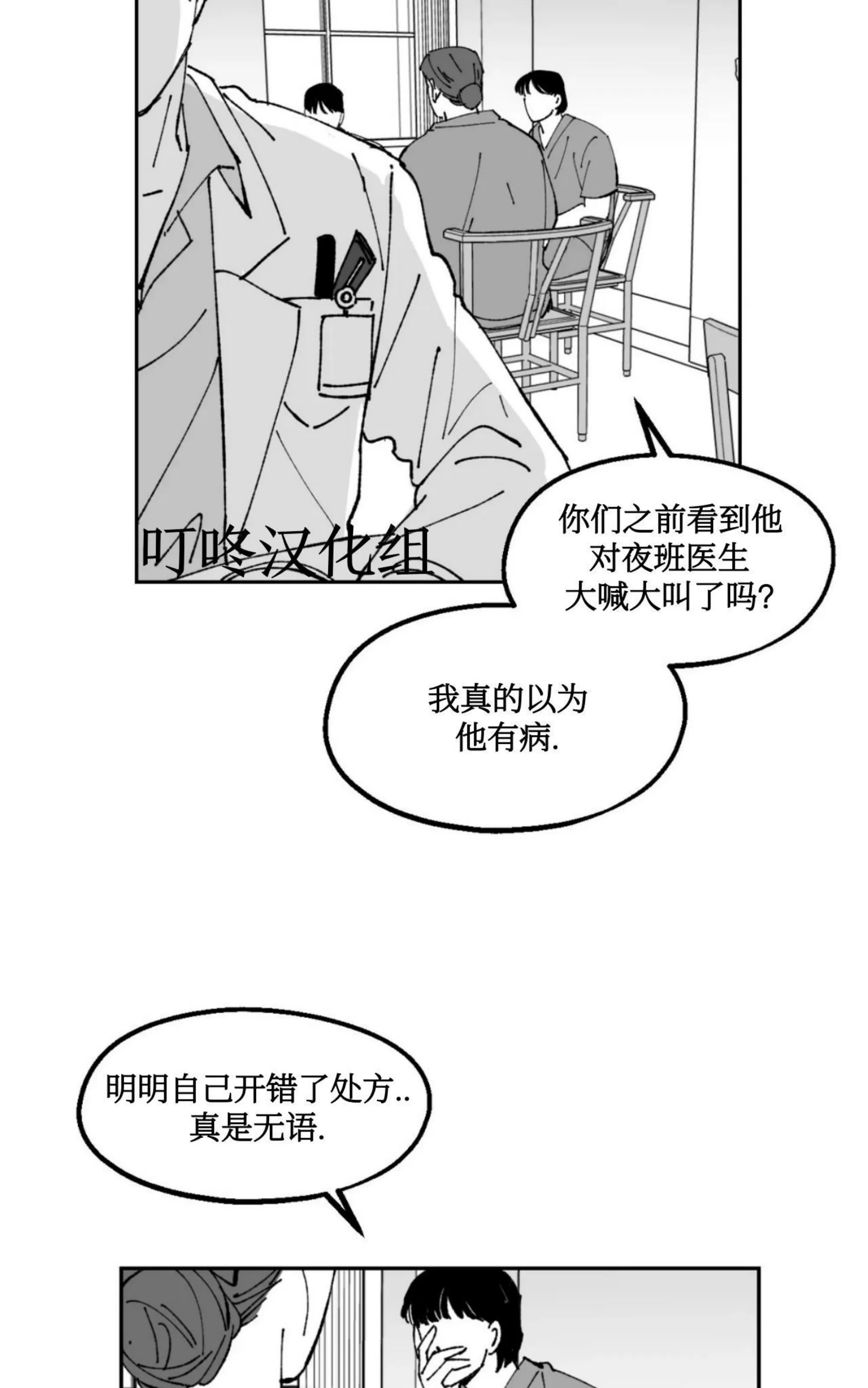 《返乡创业成功记》漫画最新章节第11话免费下拉式在线观看章节第【15】张图片