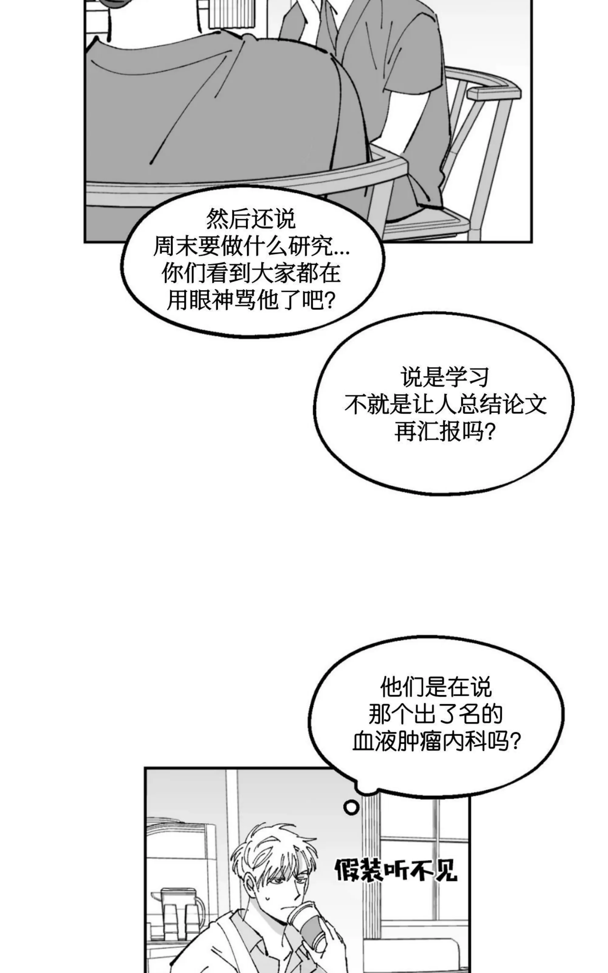 《返乡创业成功记》漫画最新章节第11话免费下拉式在线观看章节第【16】张图片