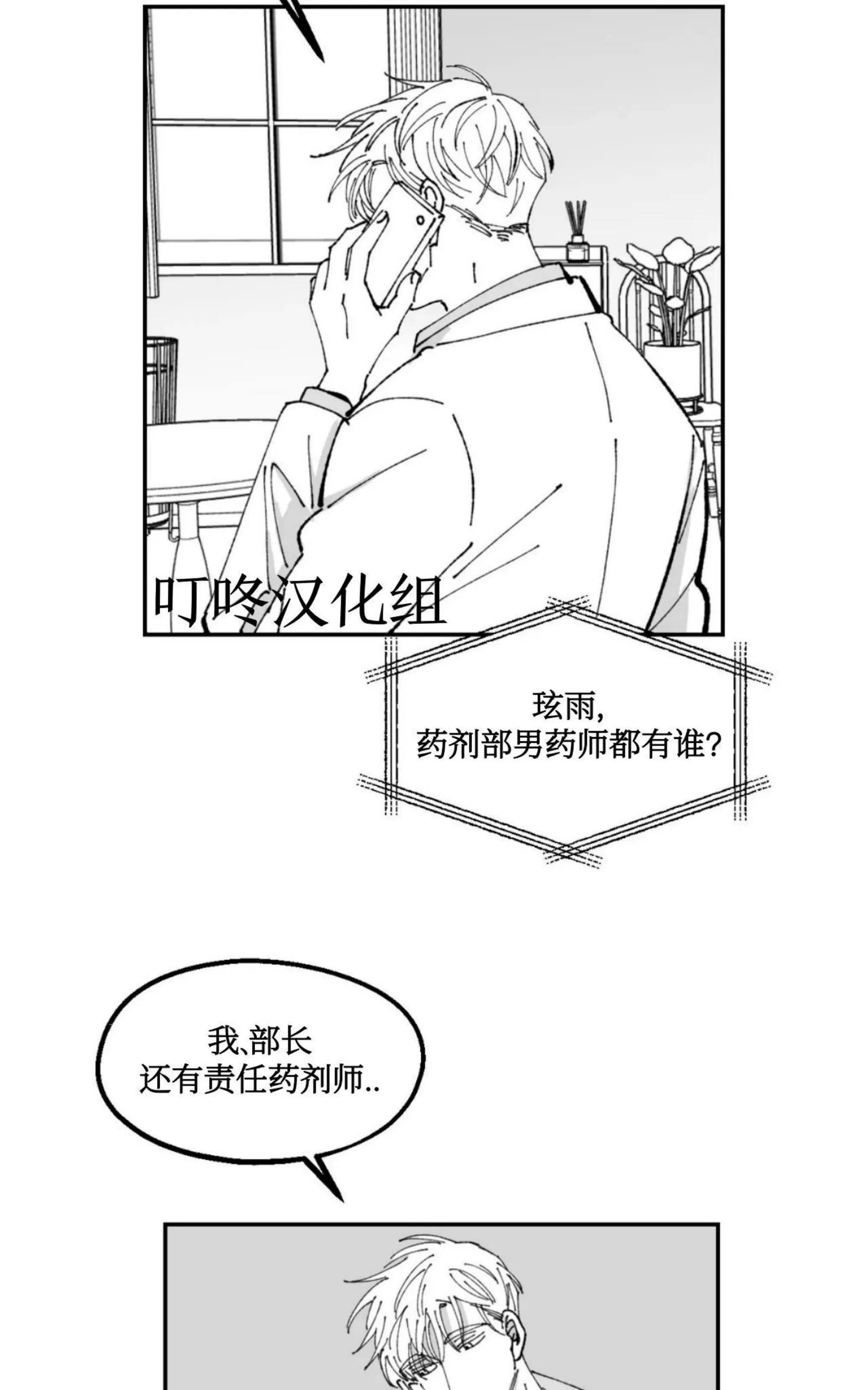 《返乡创业成功记》漫画最新章节第11话免费下拉式在线观看章节第【19】张图片