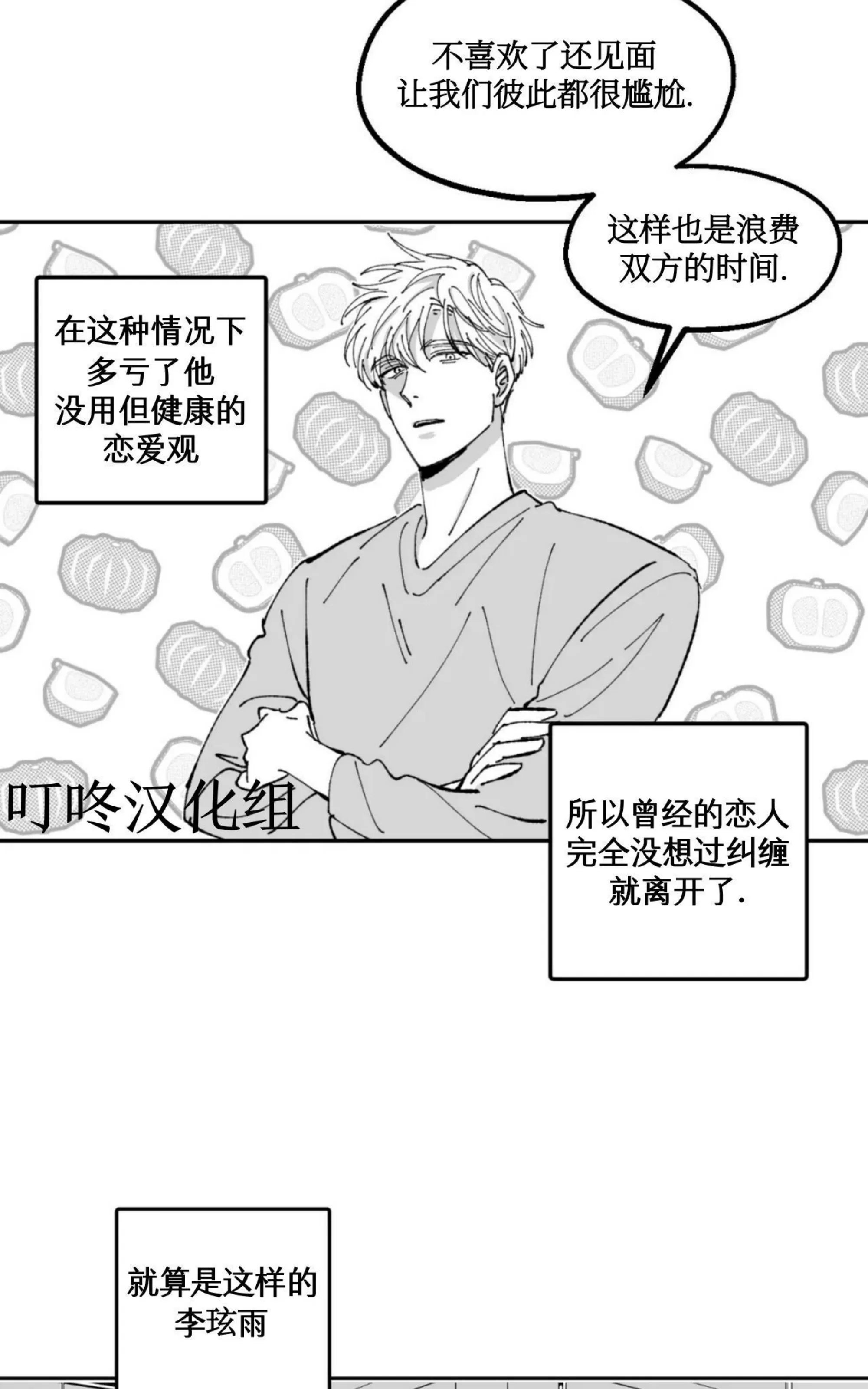 《返乡创业成功记》漫画最新章节第11话免费下拉式在线观看章节第【10】张图片