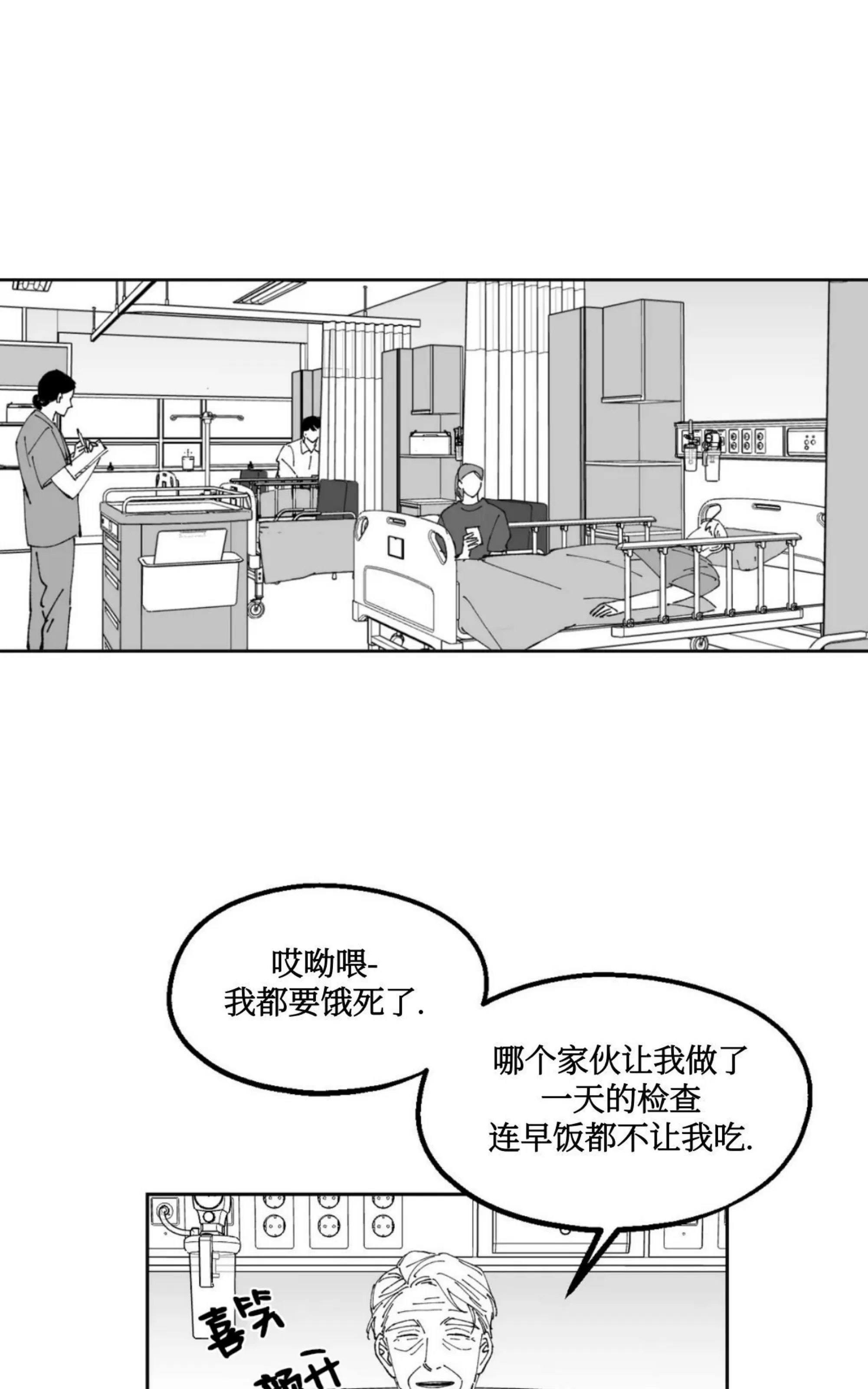 《返乡创业成功记》漫画最新章节第11话免费下拉式在线观看章节第【40】张图片